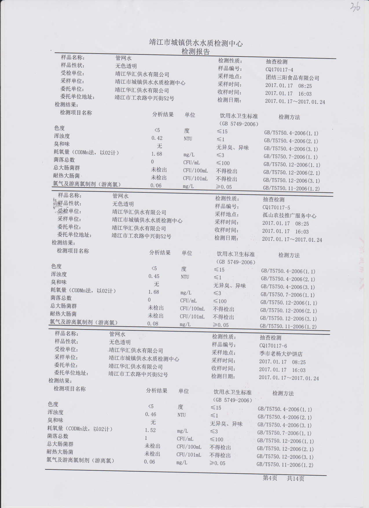 香港宝典免费大全资料