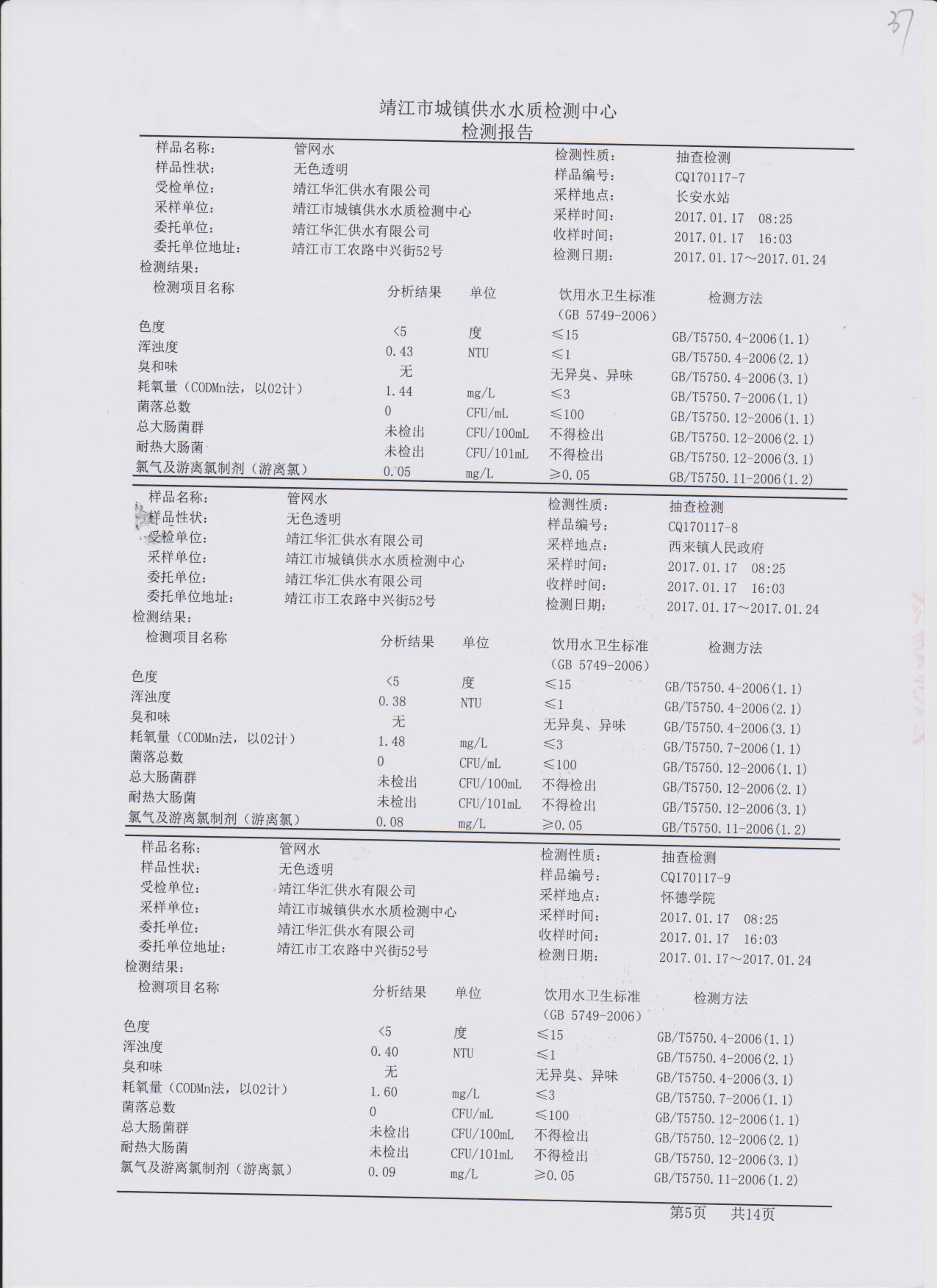 香港宝典免费大全资料