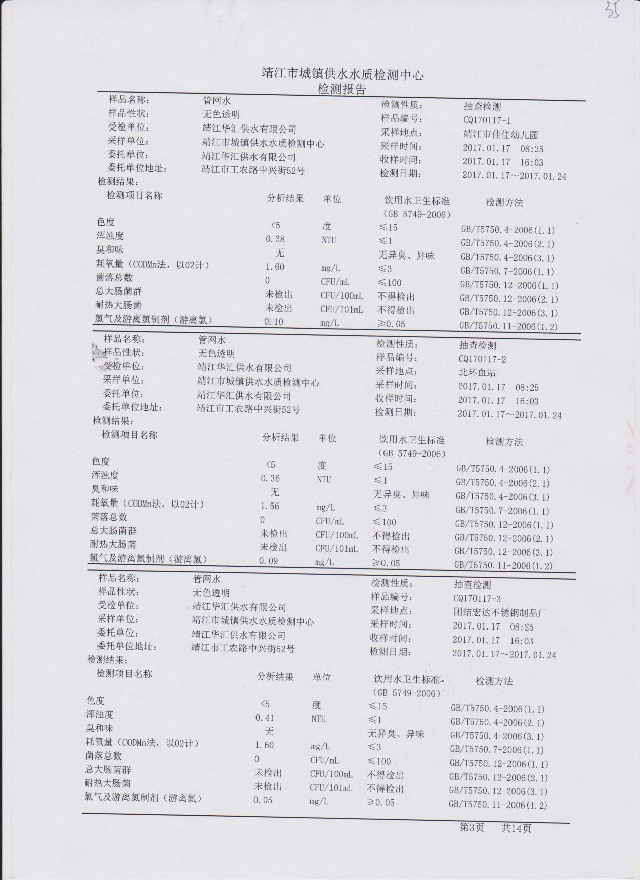 香港宝典免费大全资料