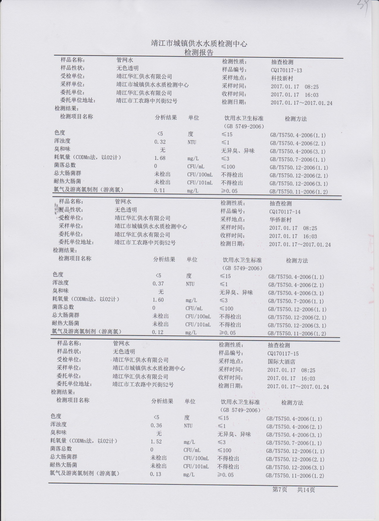 香港宝典免费大全资料