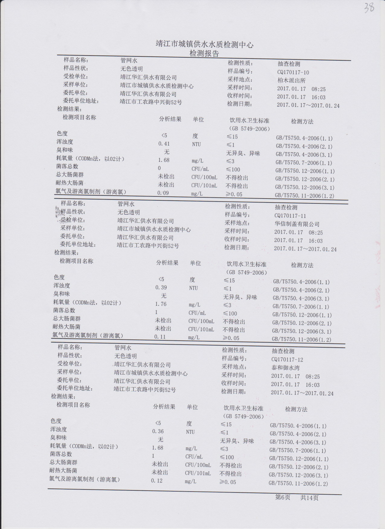 香港宝典免费大全资料