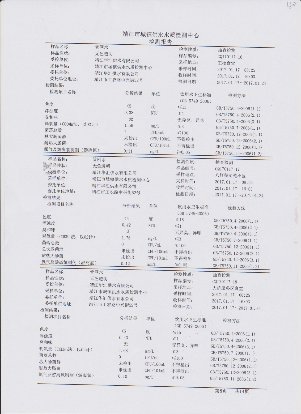 香港宝典免费大全资料