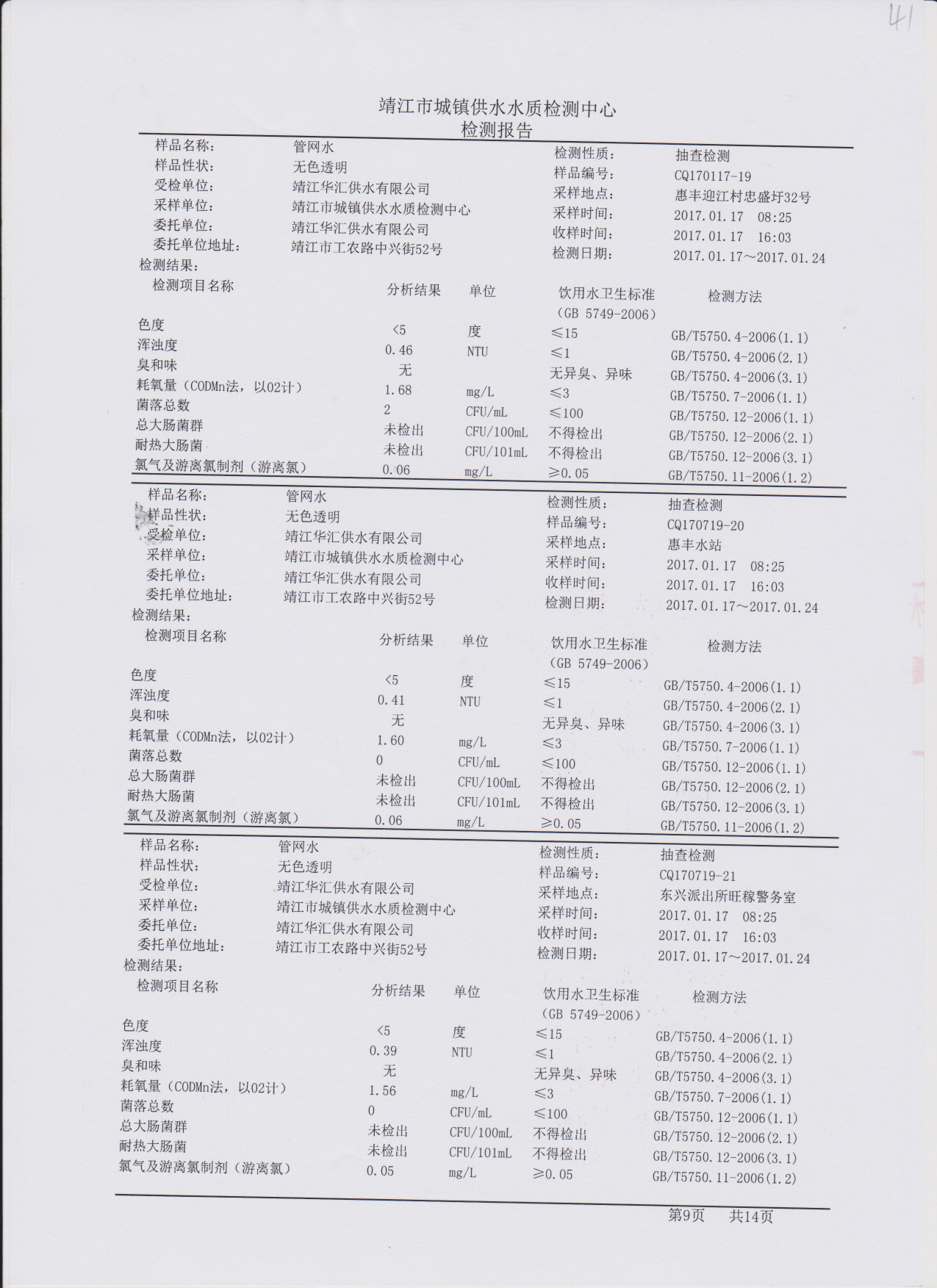 香港宝典免费大全资料