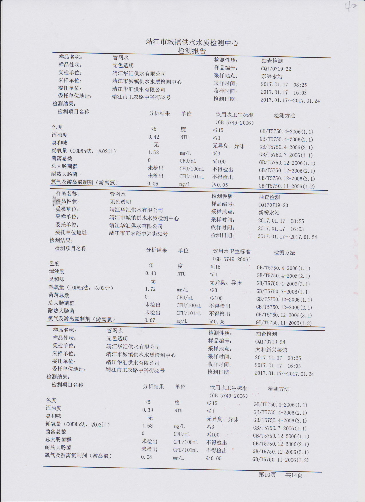 香港宝典免费大全资料