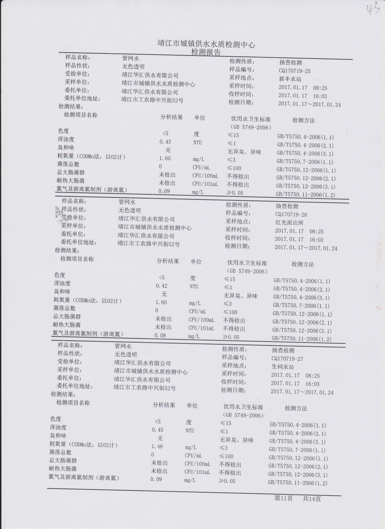 香港宝典免费大全资料