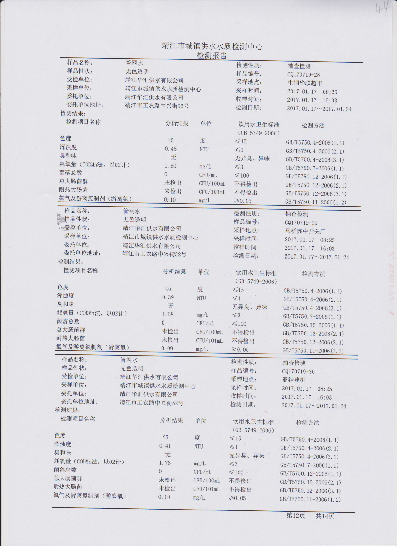 香港宝典免费大全资料