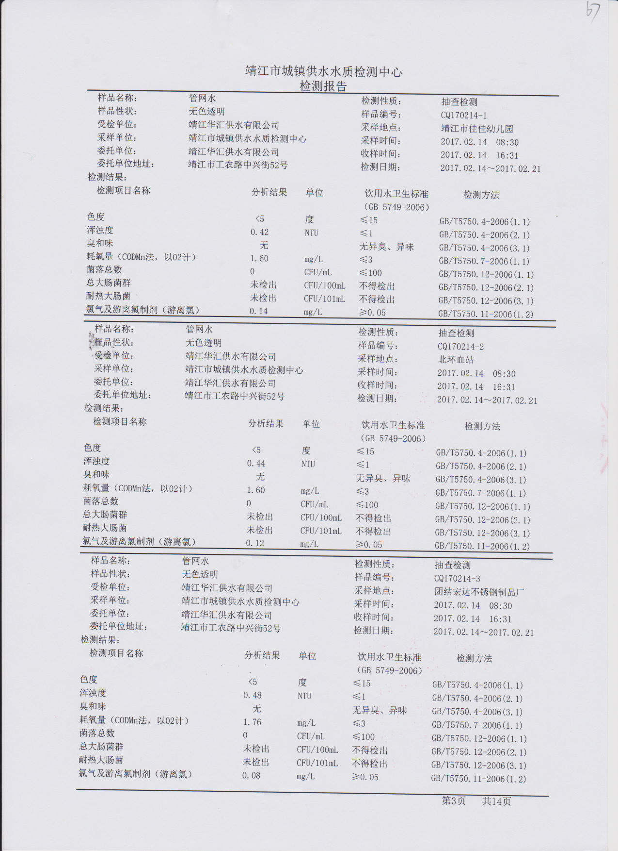 香港宝典免费大全资料