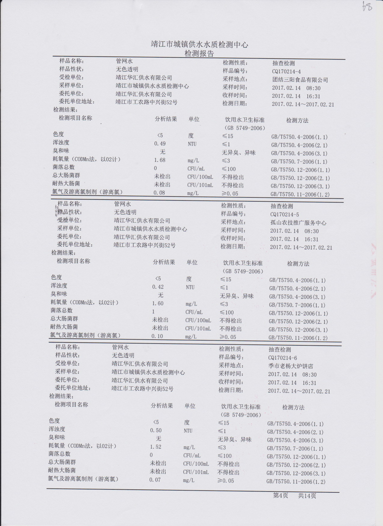 香港宝典免费大全资料