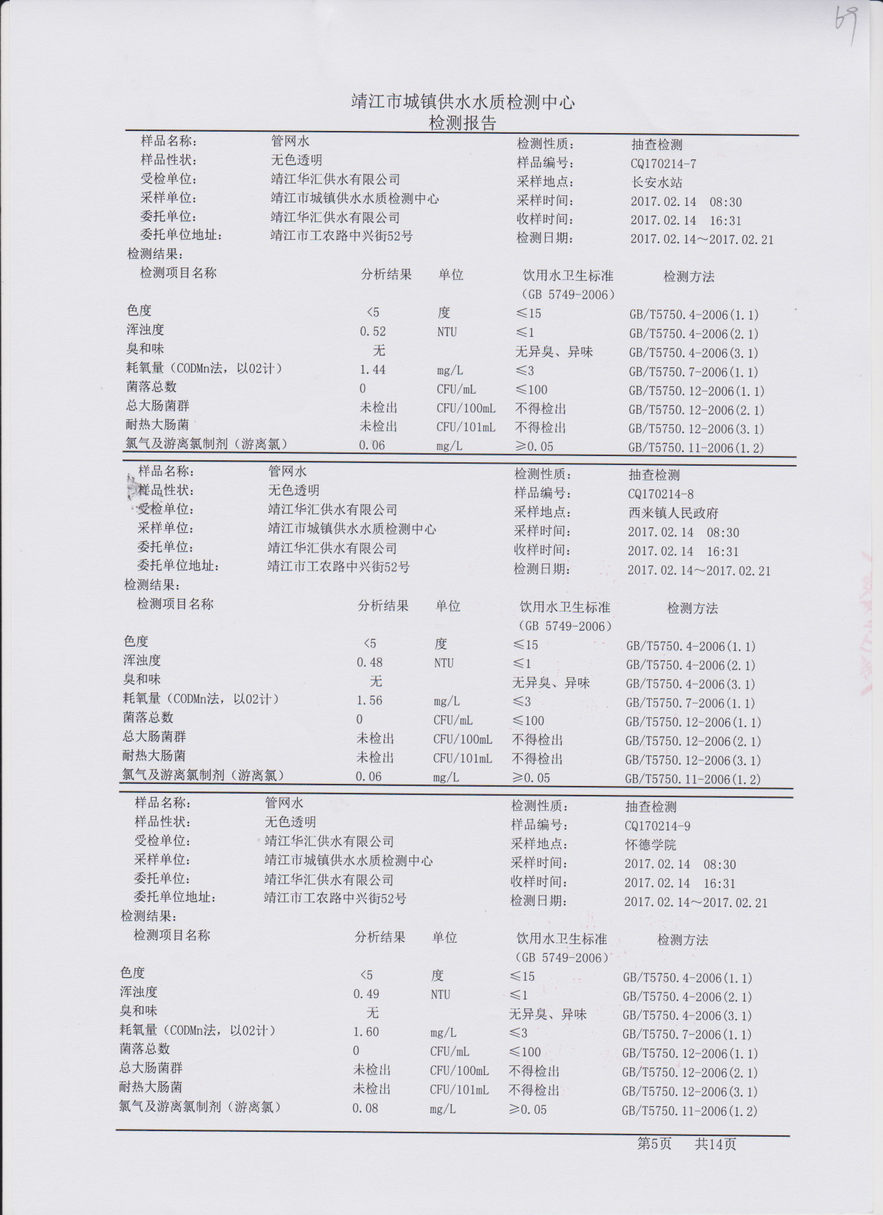 香港宝典免费大全资料