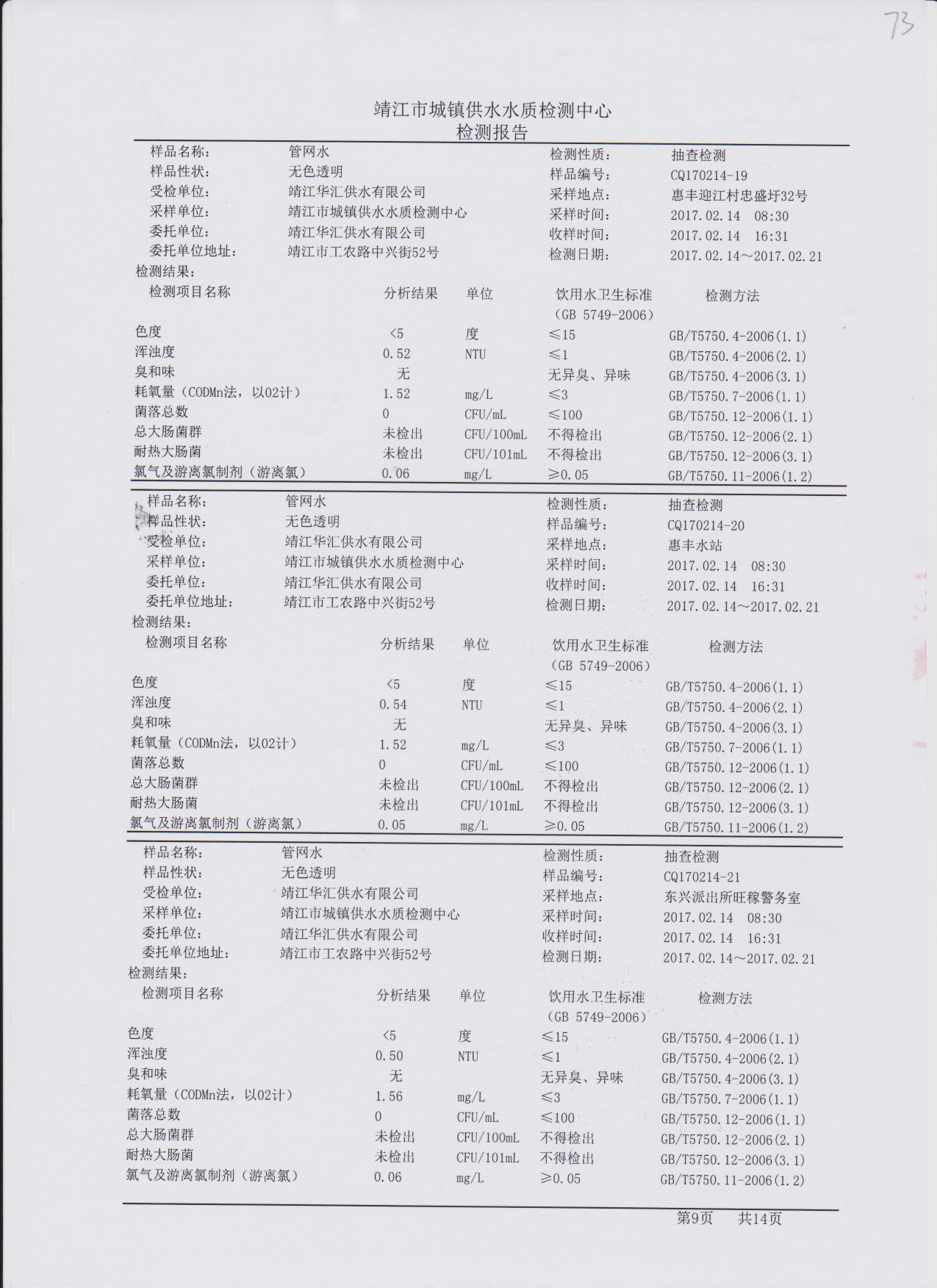 香港宝典免费大全资料