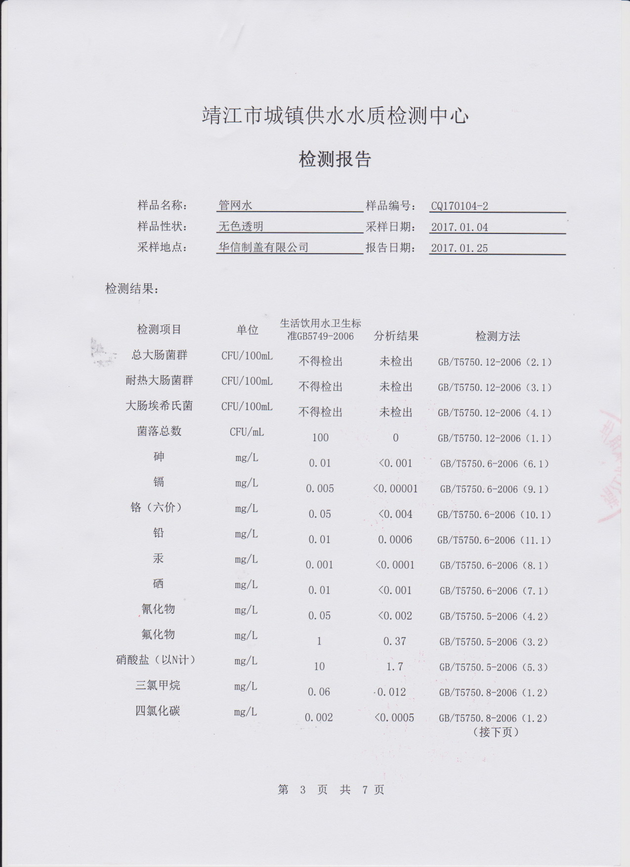 香港宝典免费大全资料