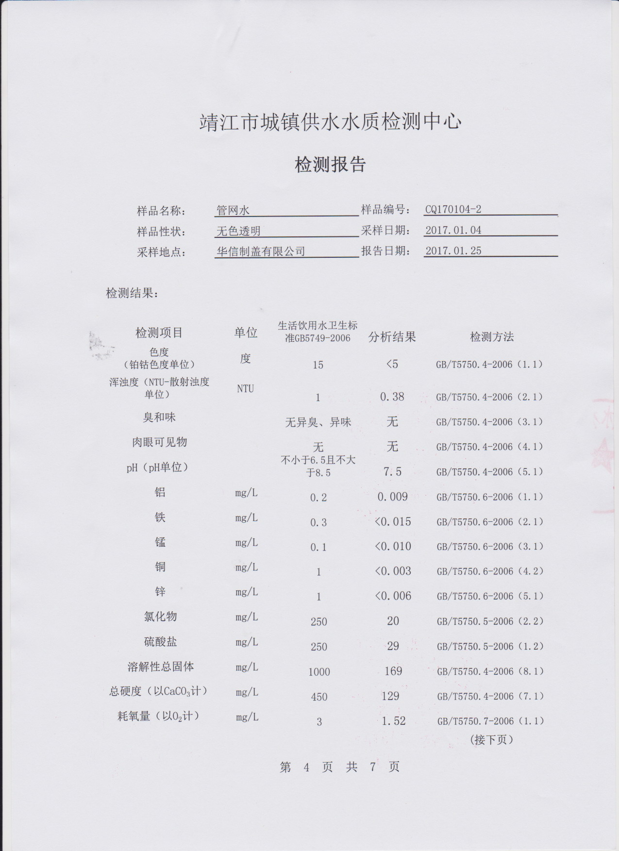 香港宝典免费大全资料