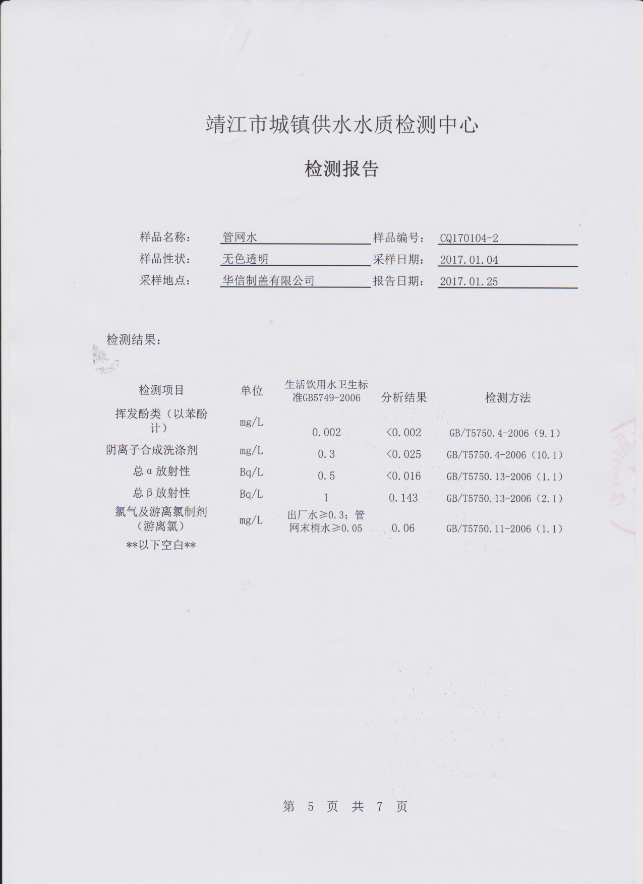 香港宝典免费大全资料