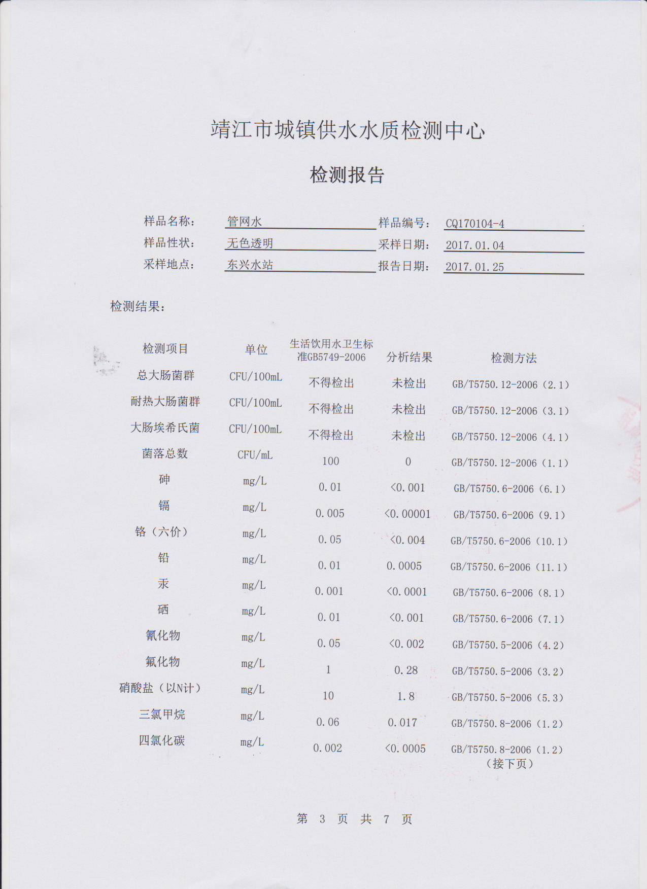 香港宝典免费大全资料