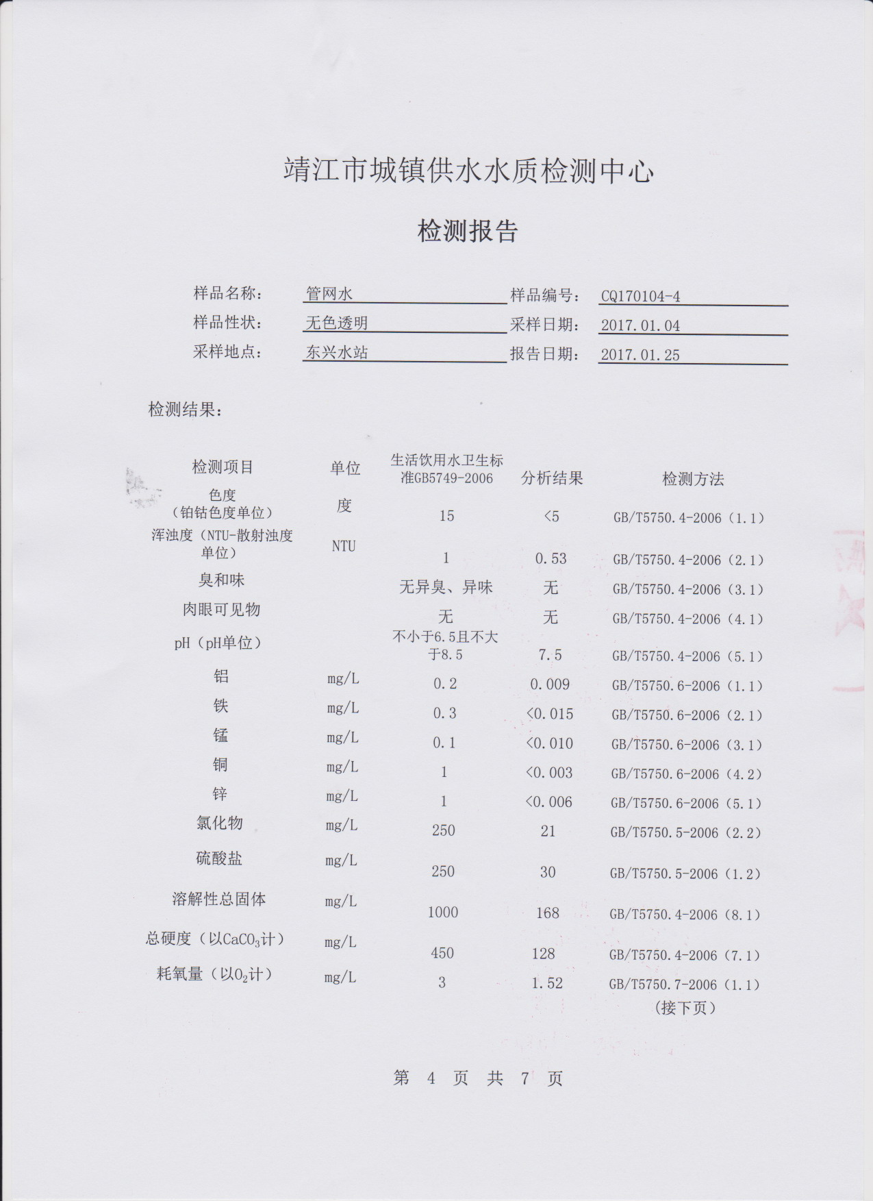 香港宝典免费大全资料