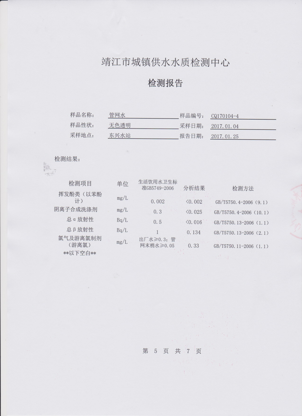 香港宝典免费大全资料