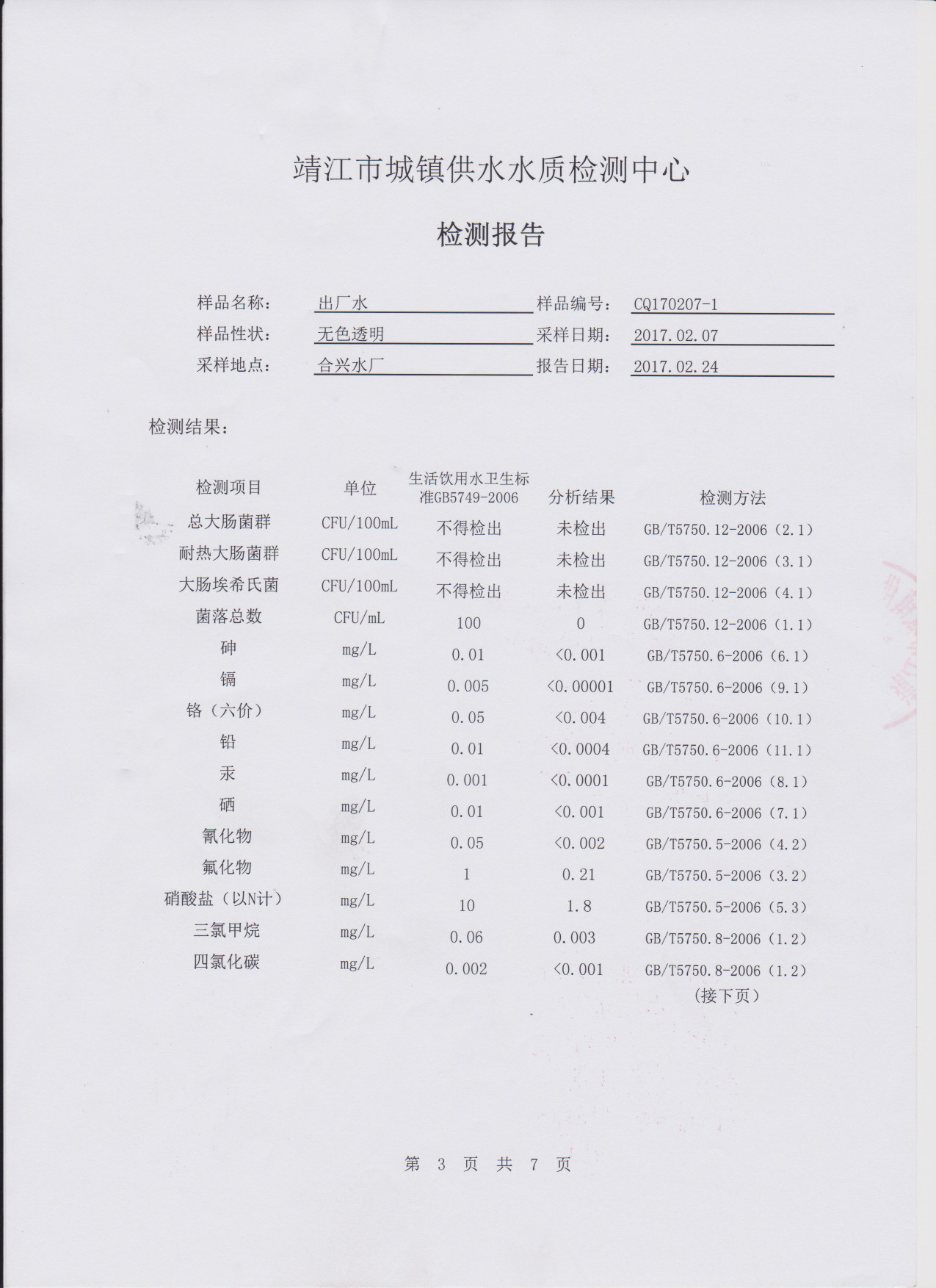 香港宝典免费大全资料