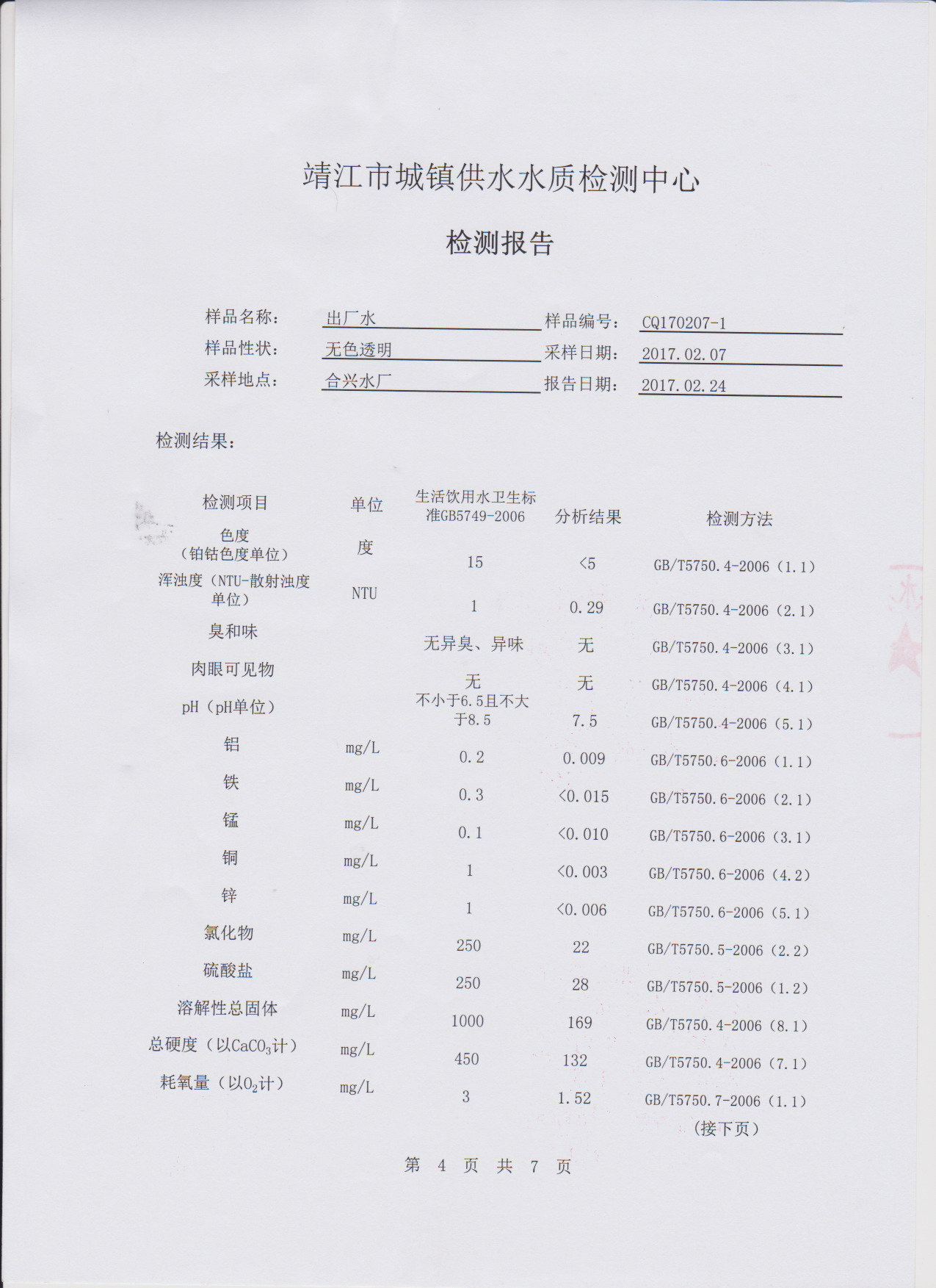 香港宝典免费大全资料