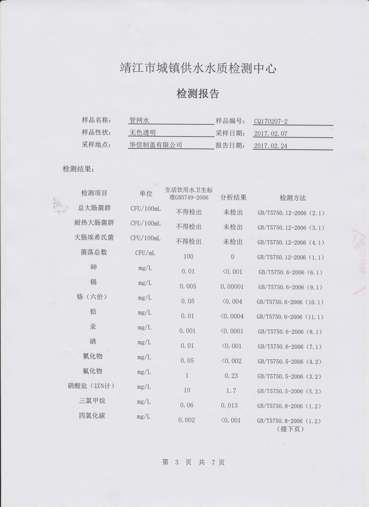 香港宝典免费大全资料