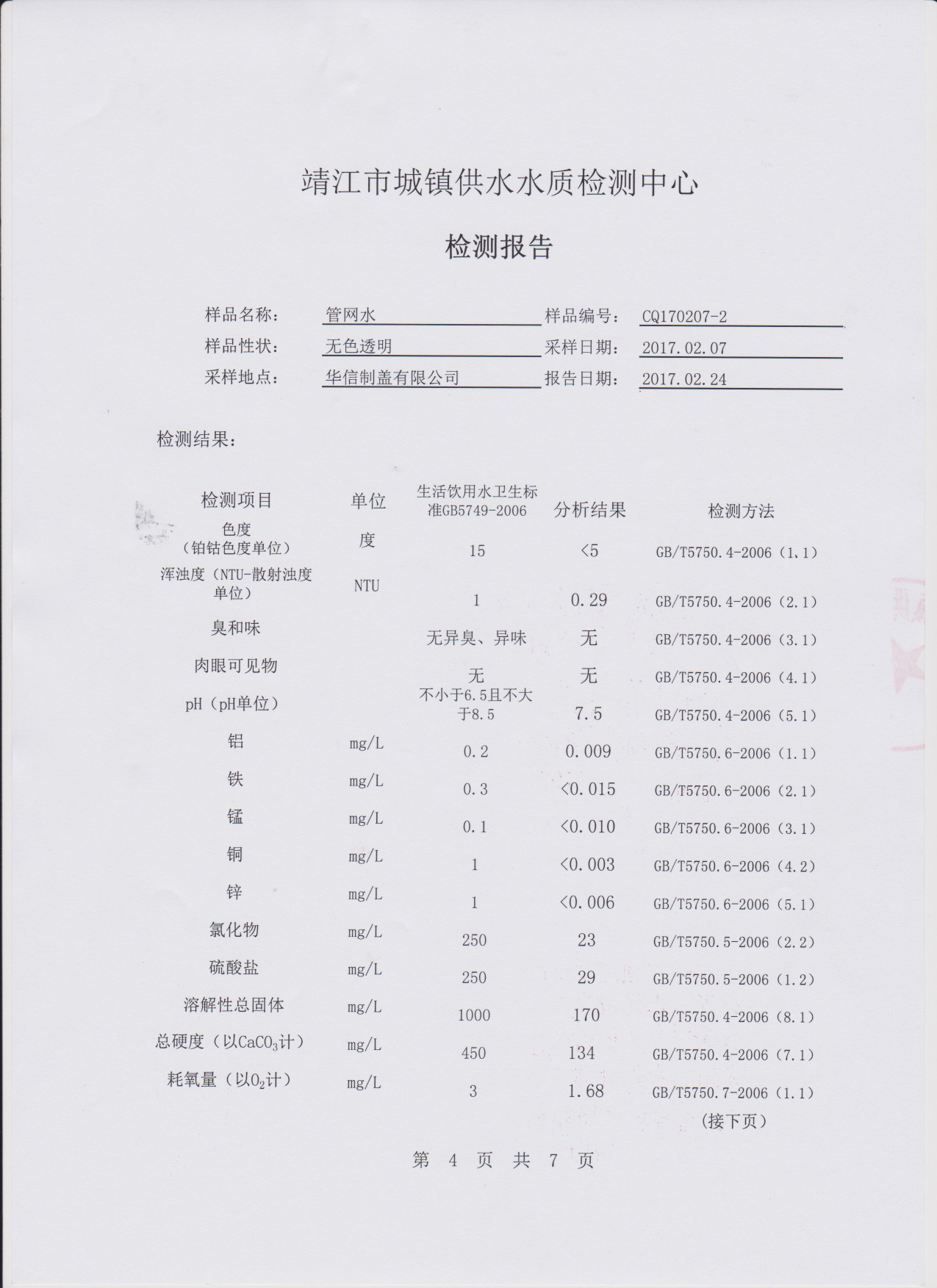 香港宝典免费大全资料