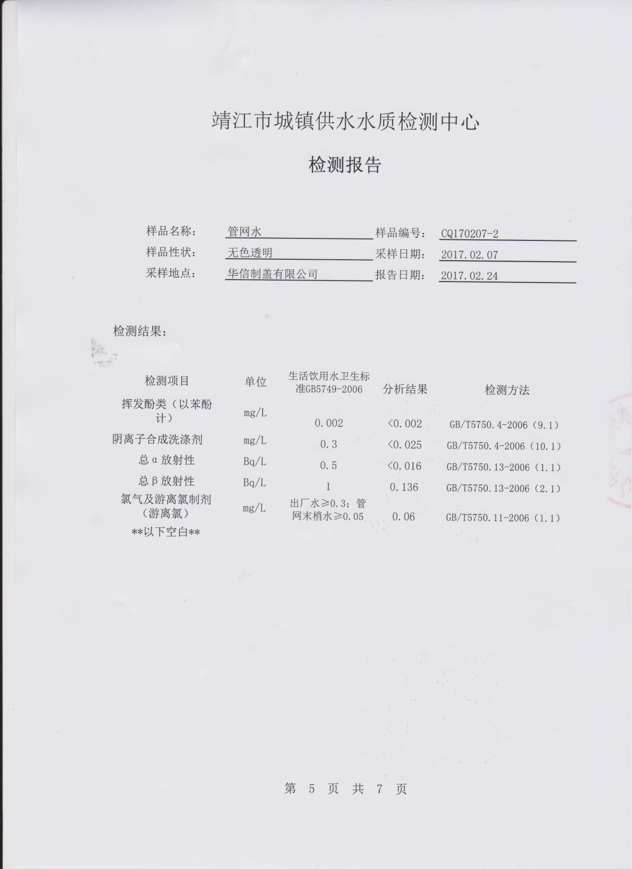 香港宝典免费大全资料