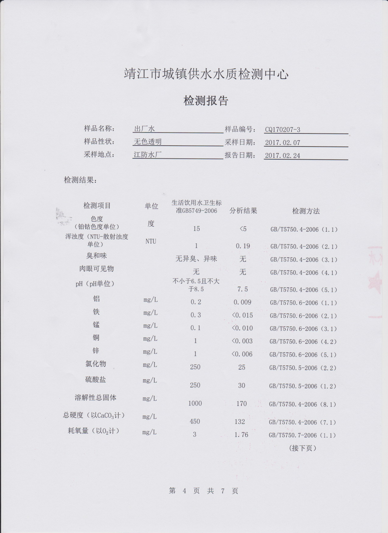 香港宝典免费大全资料