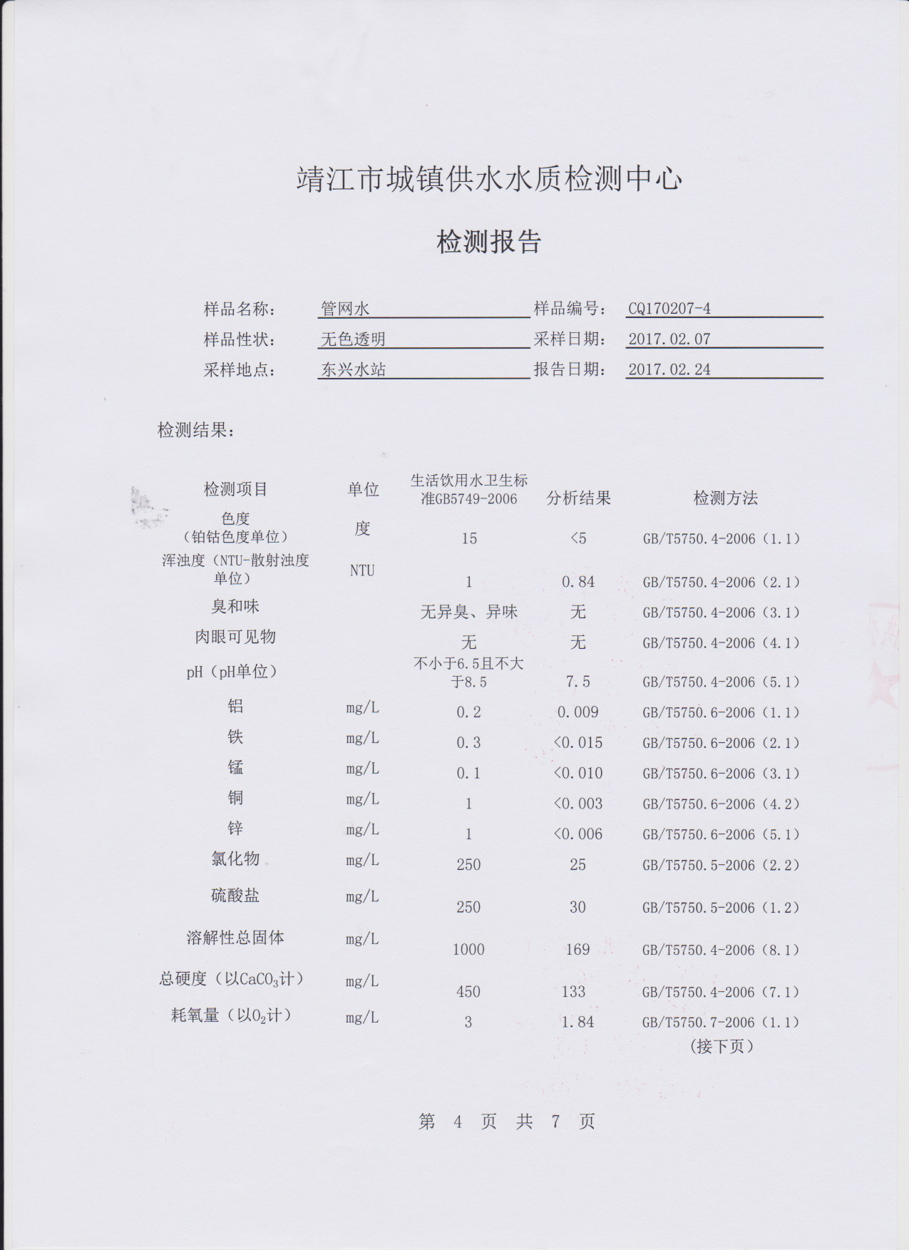 香港宝典免费大全资料