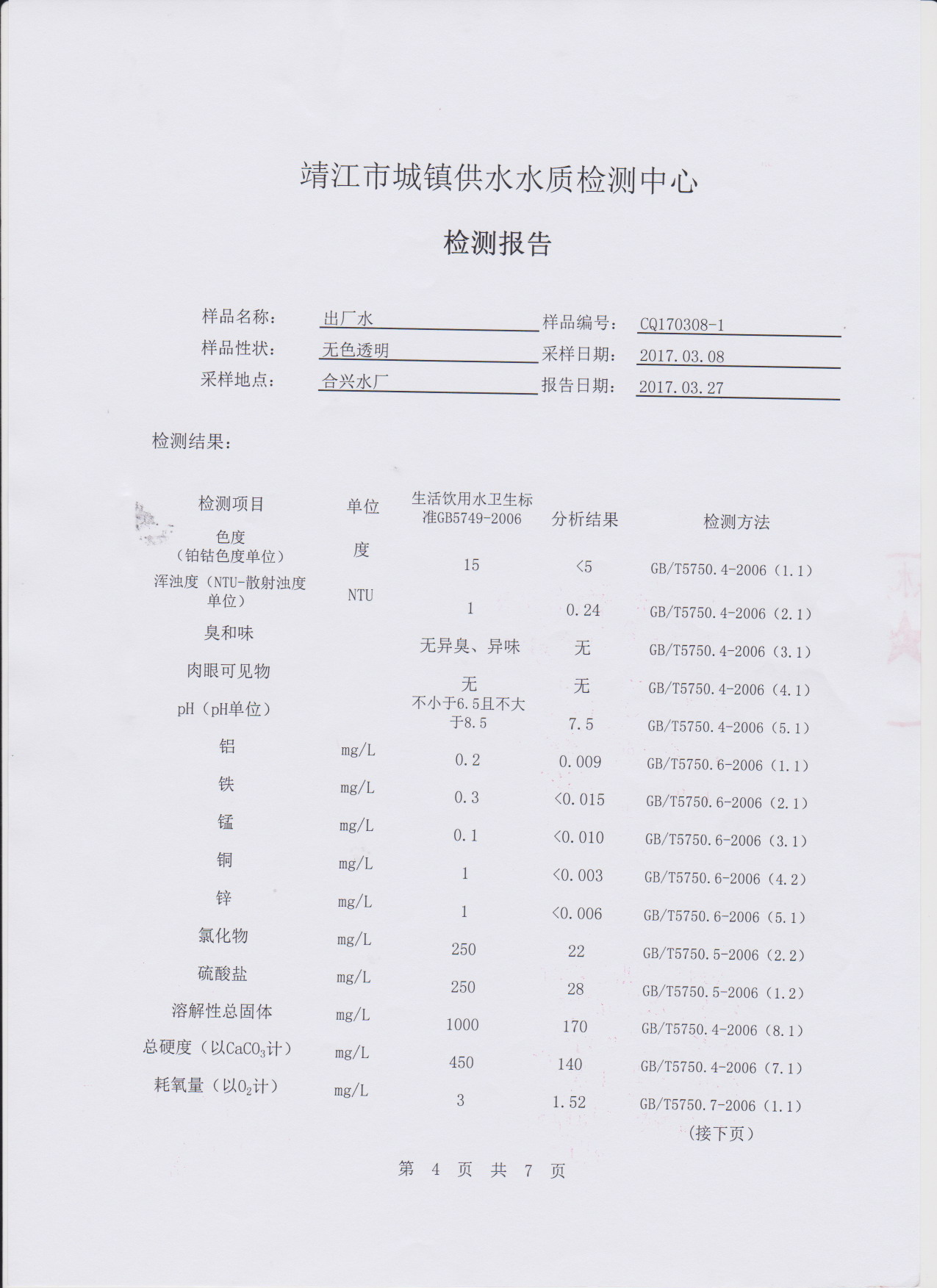 香港宝典免费大全资料