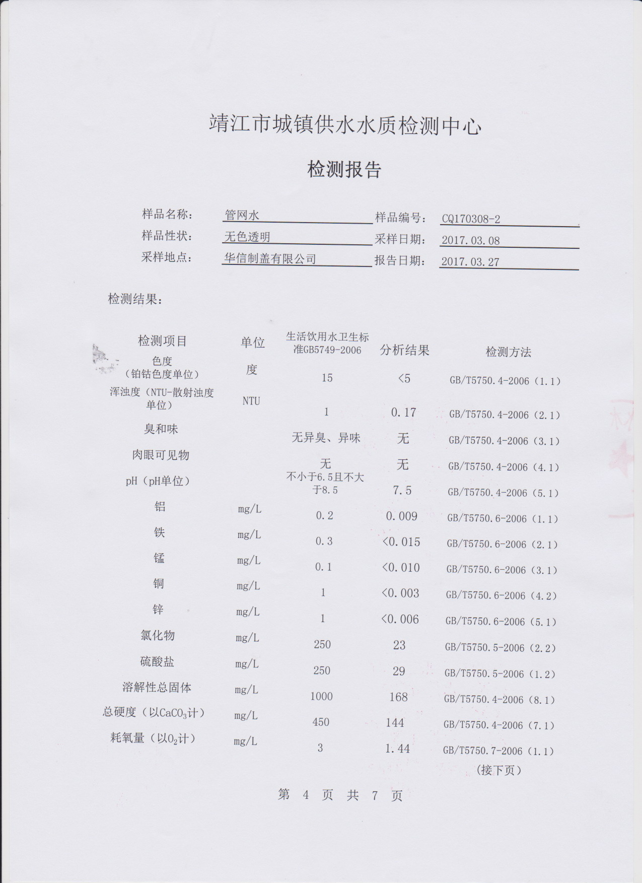 香港宝典免费大全资料