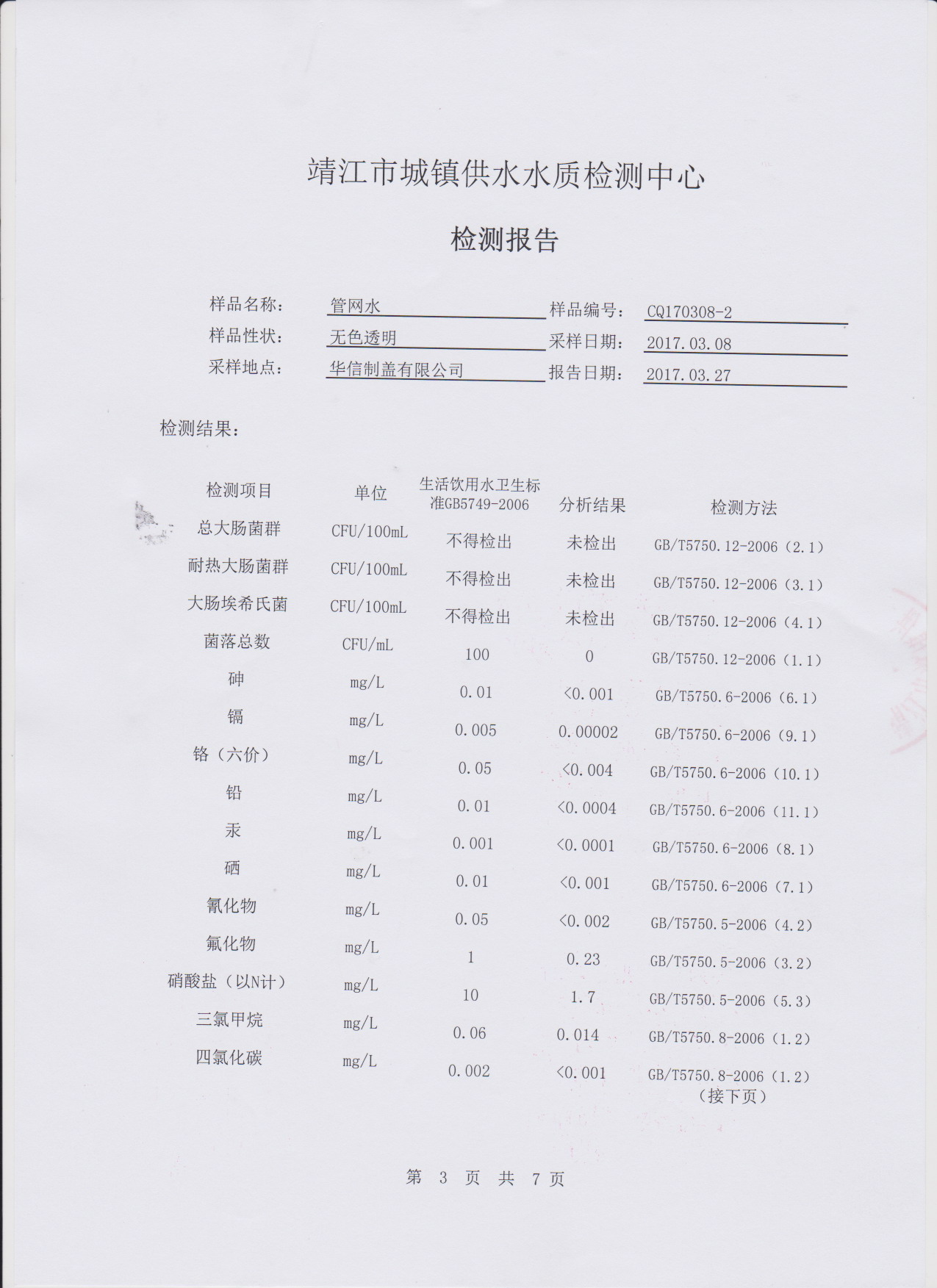 香港宝典免费大全资料