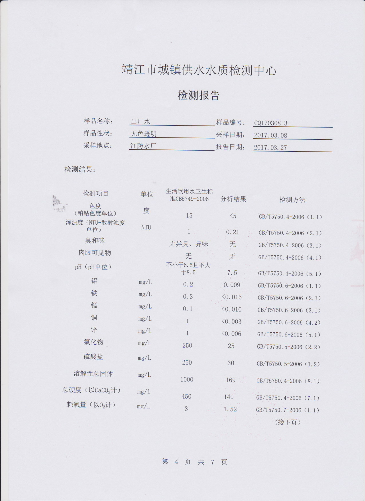 香港宝典免费大全资料