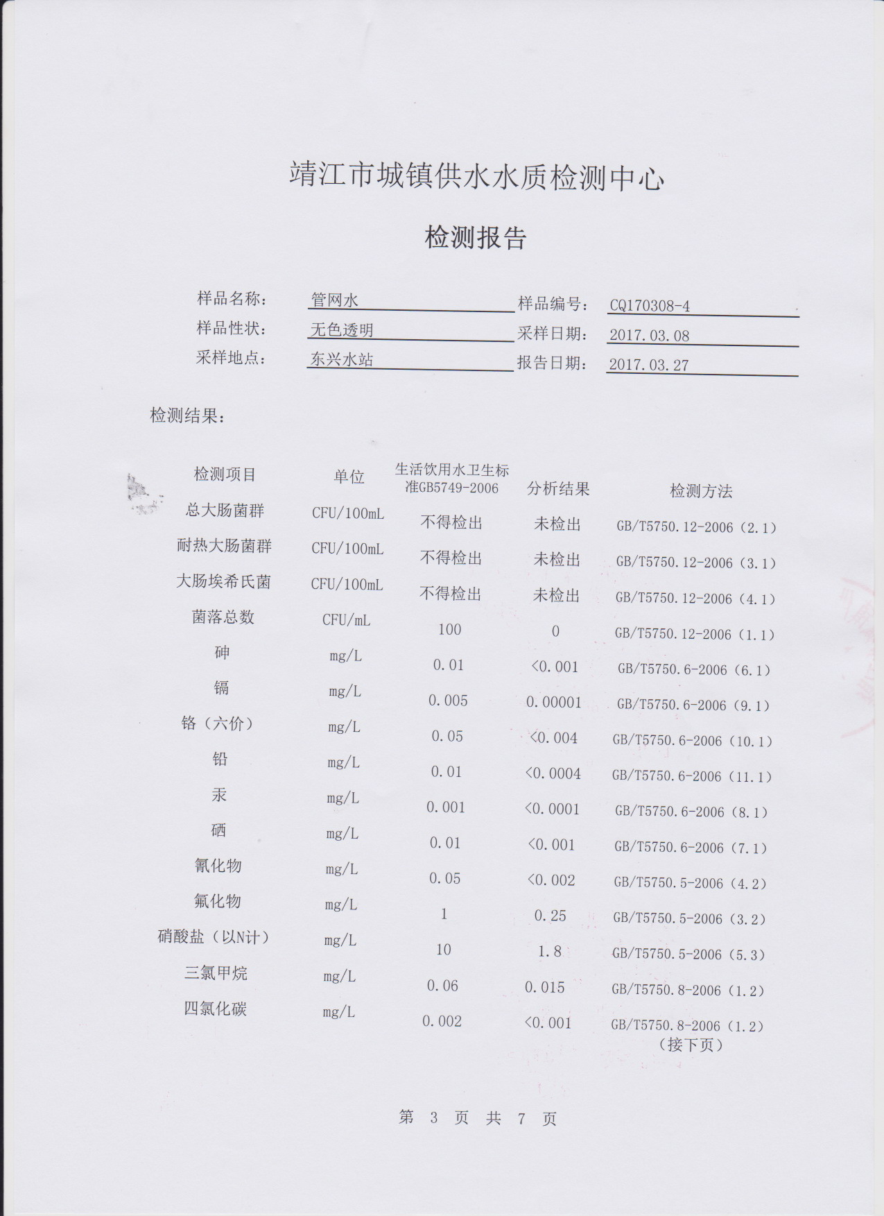 香港宝典免费大全资料