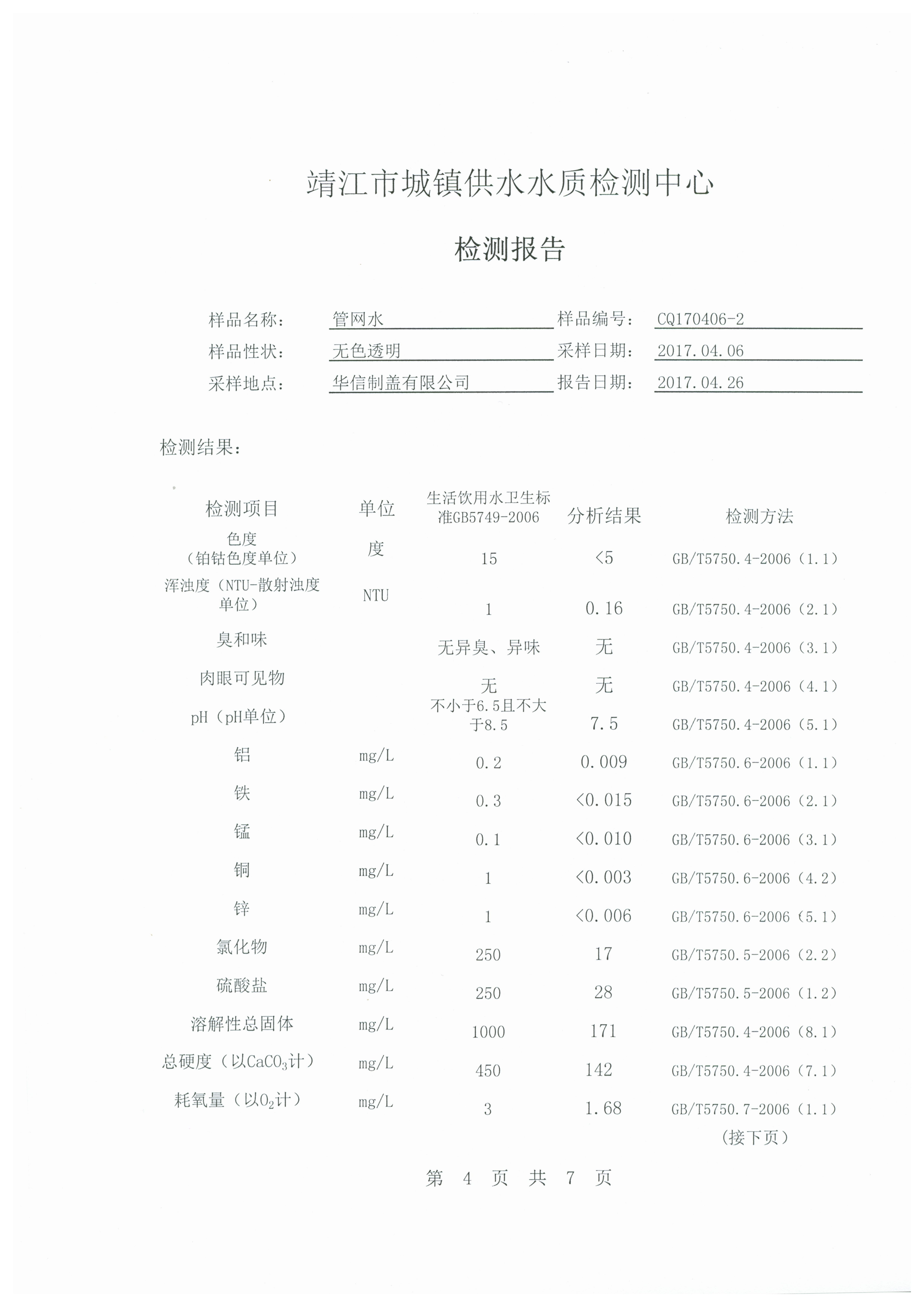 香港宝典免费大全资料