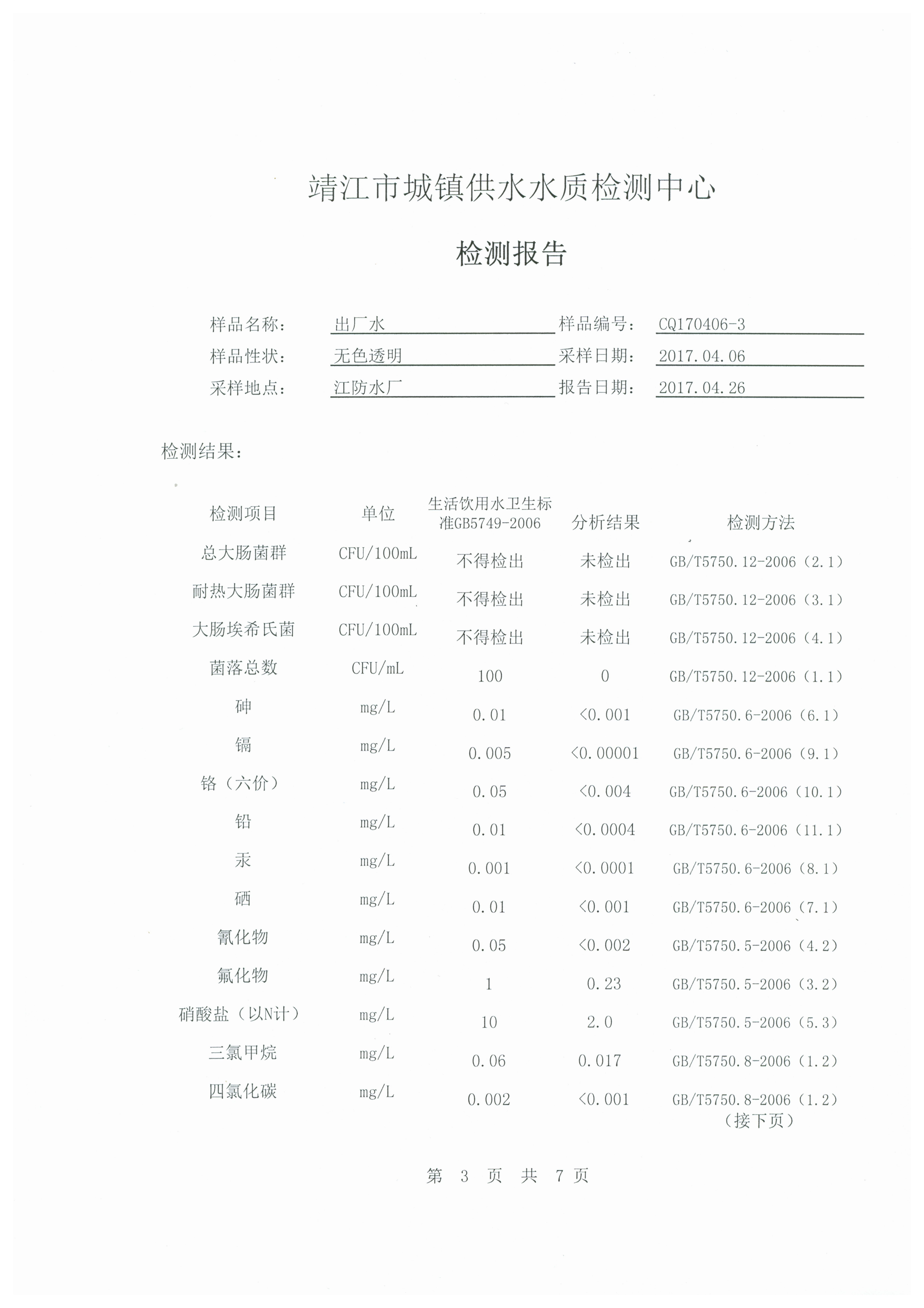 香港宝典免费大全资料