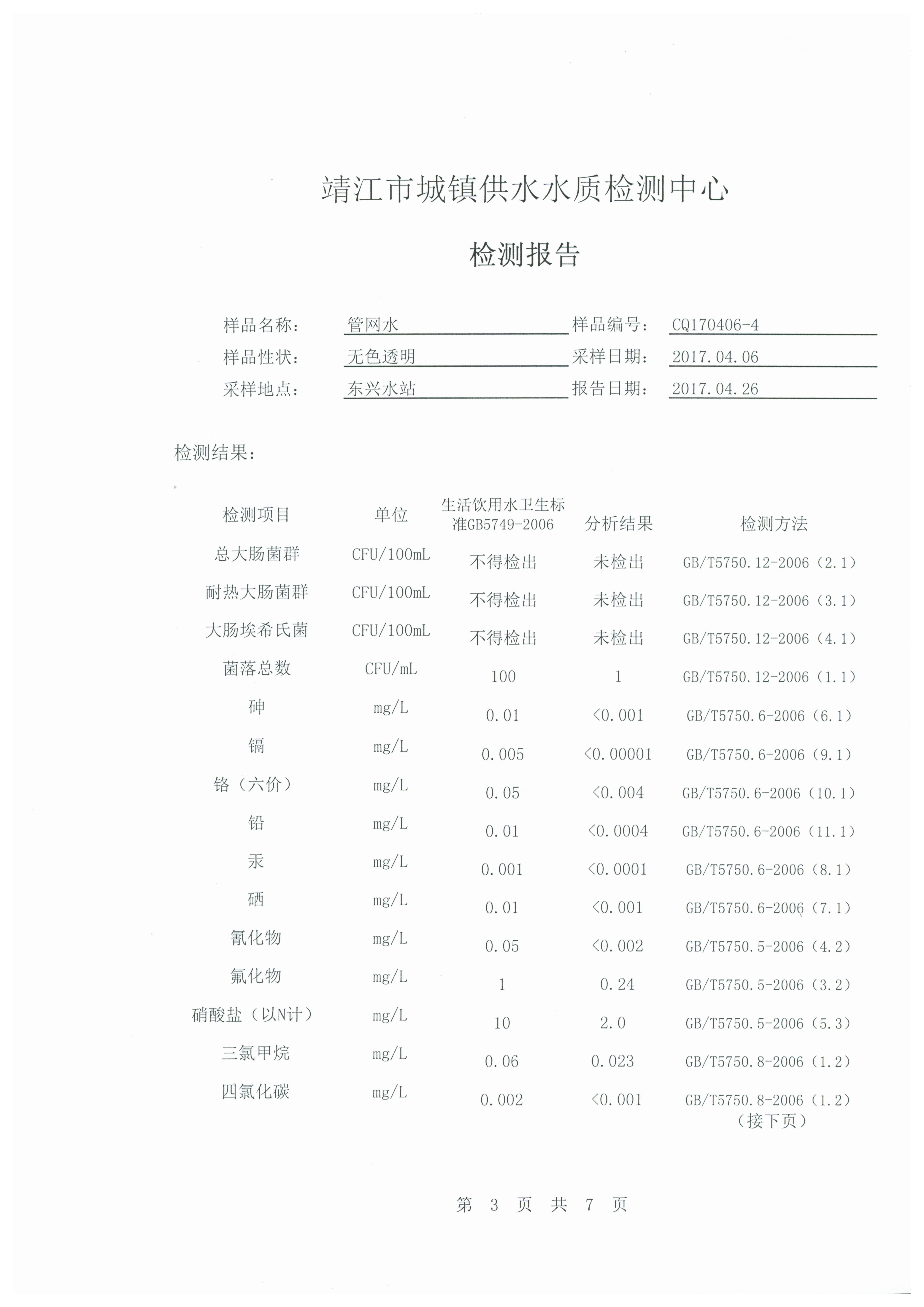 香港宝典免费大全资料