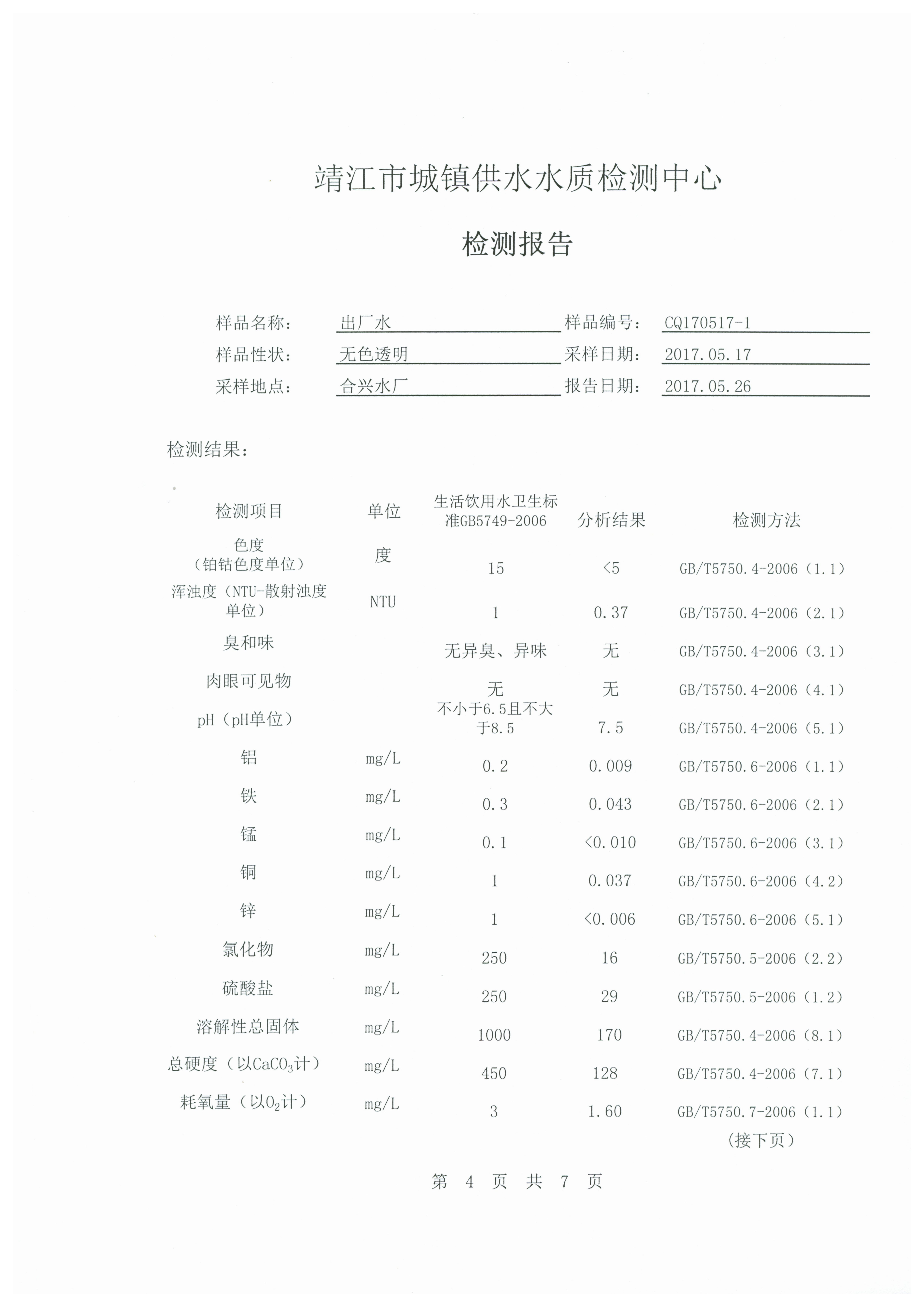 香港宝典免费大全资料