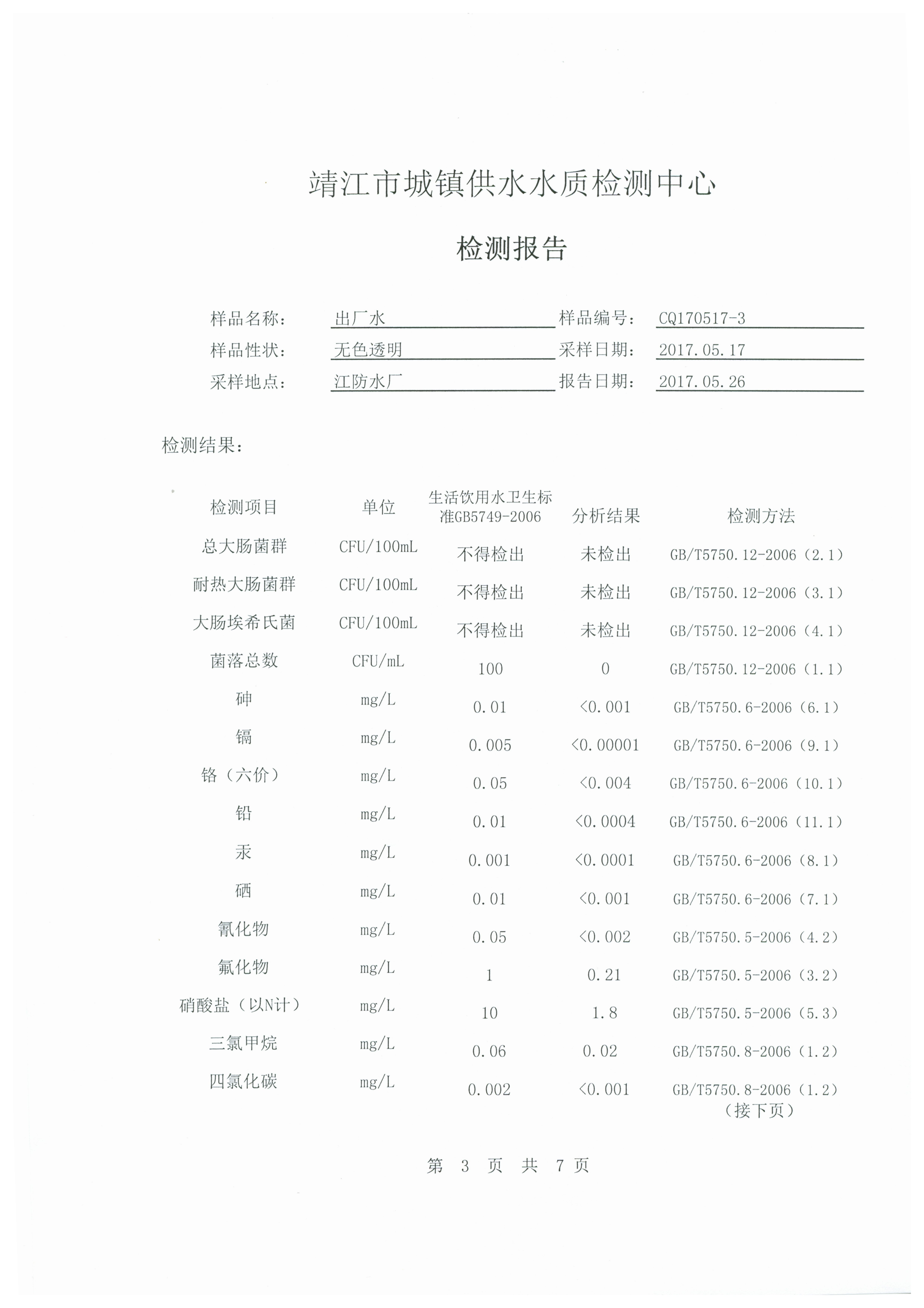 香港宝典免费大全资料