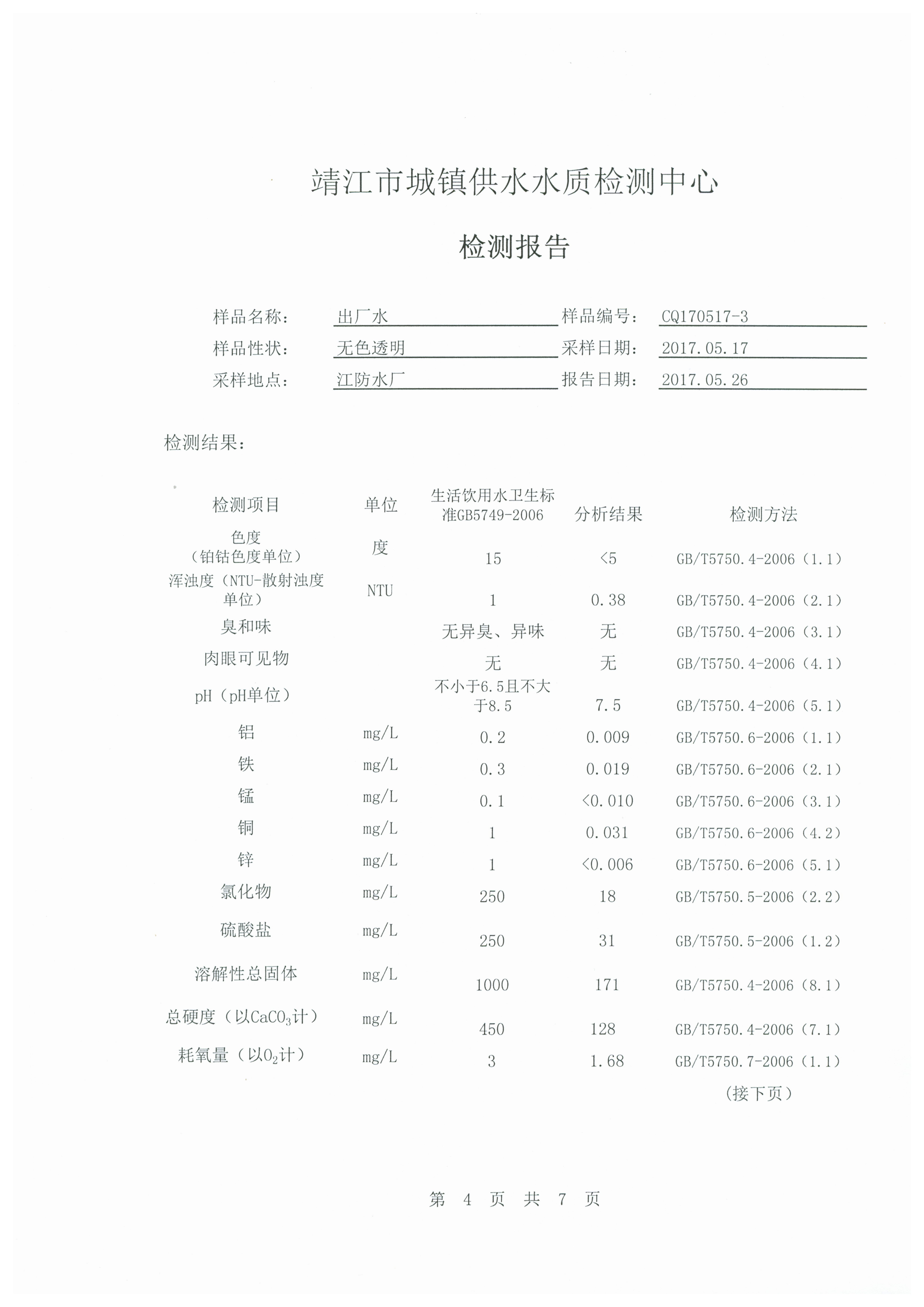 香港宝典免费大全资料