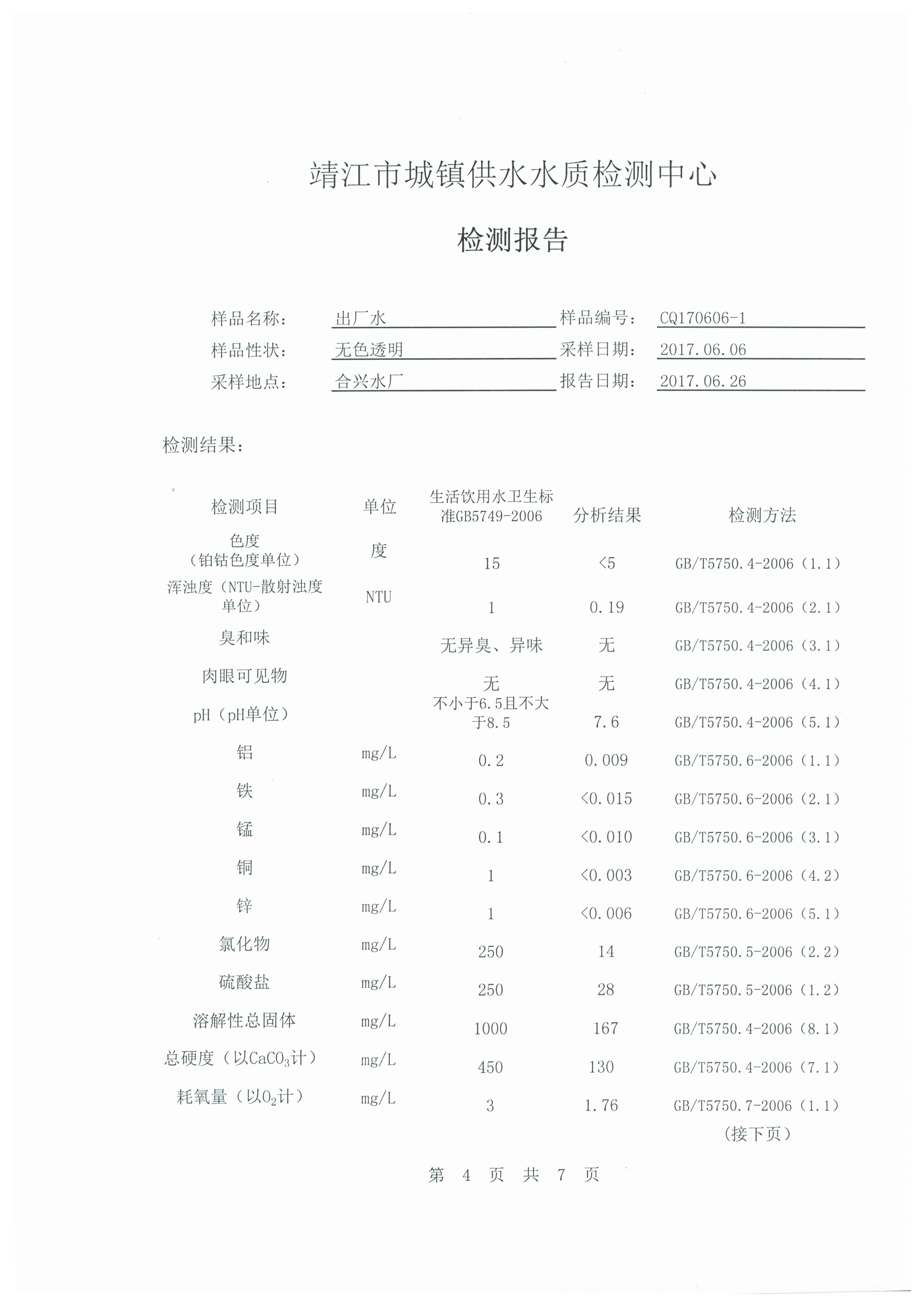 香港宝典免费大全资料