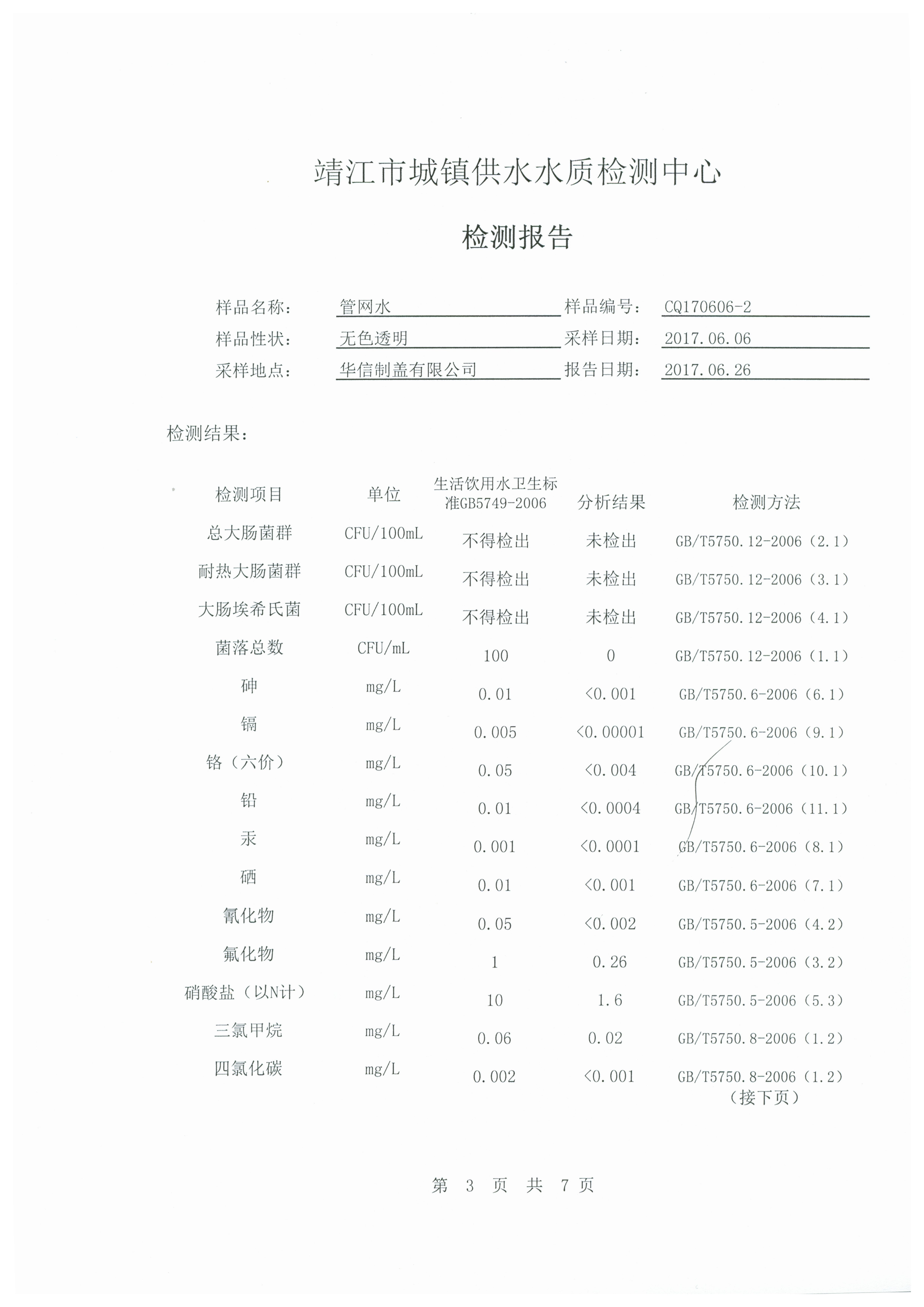 香港宝典免费大全资料