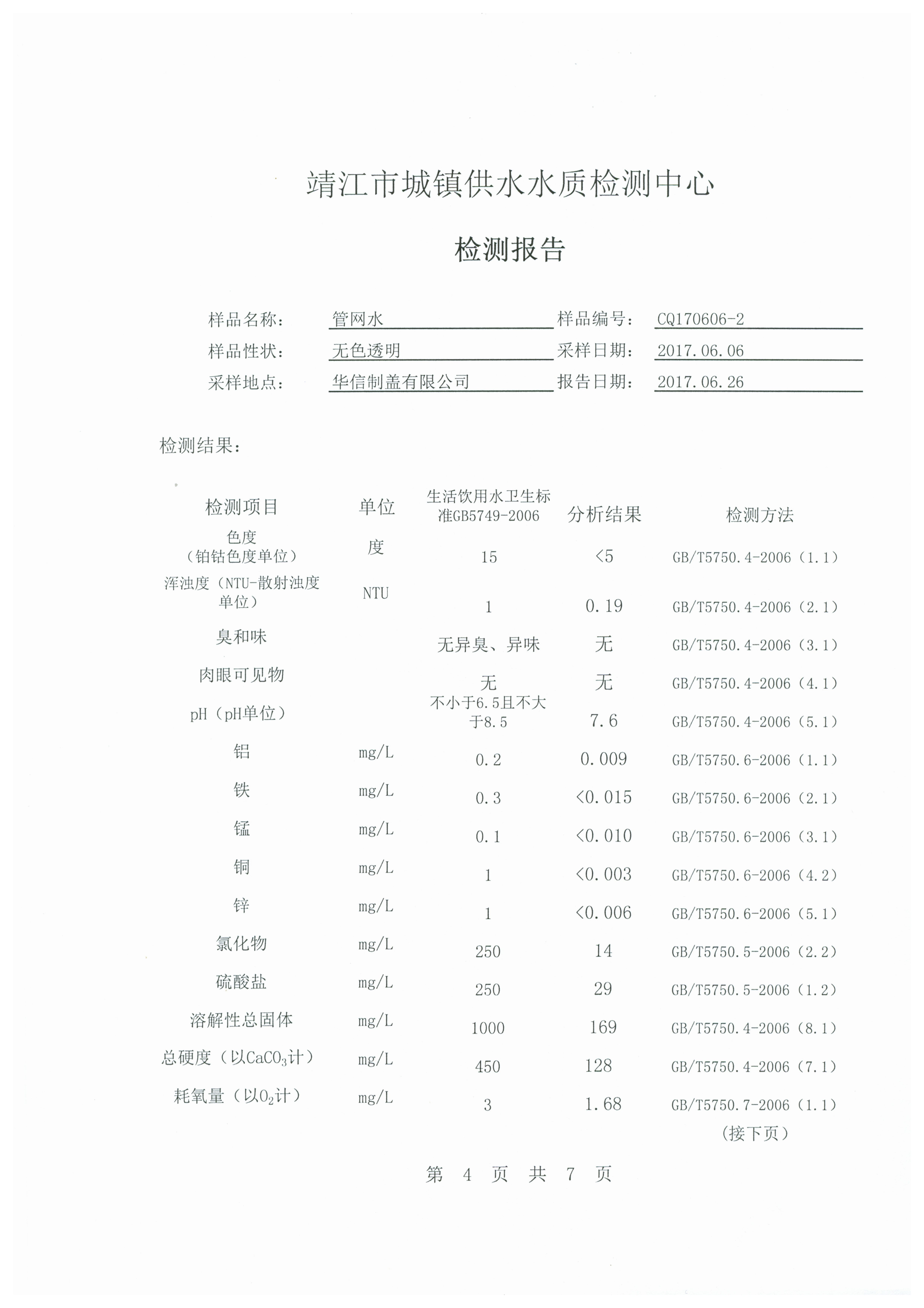 香港宝典免费大全资料