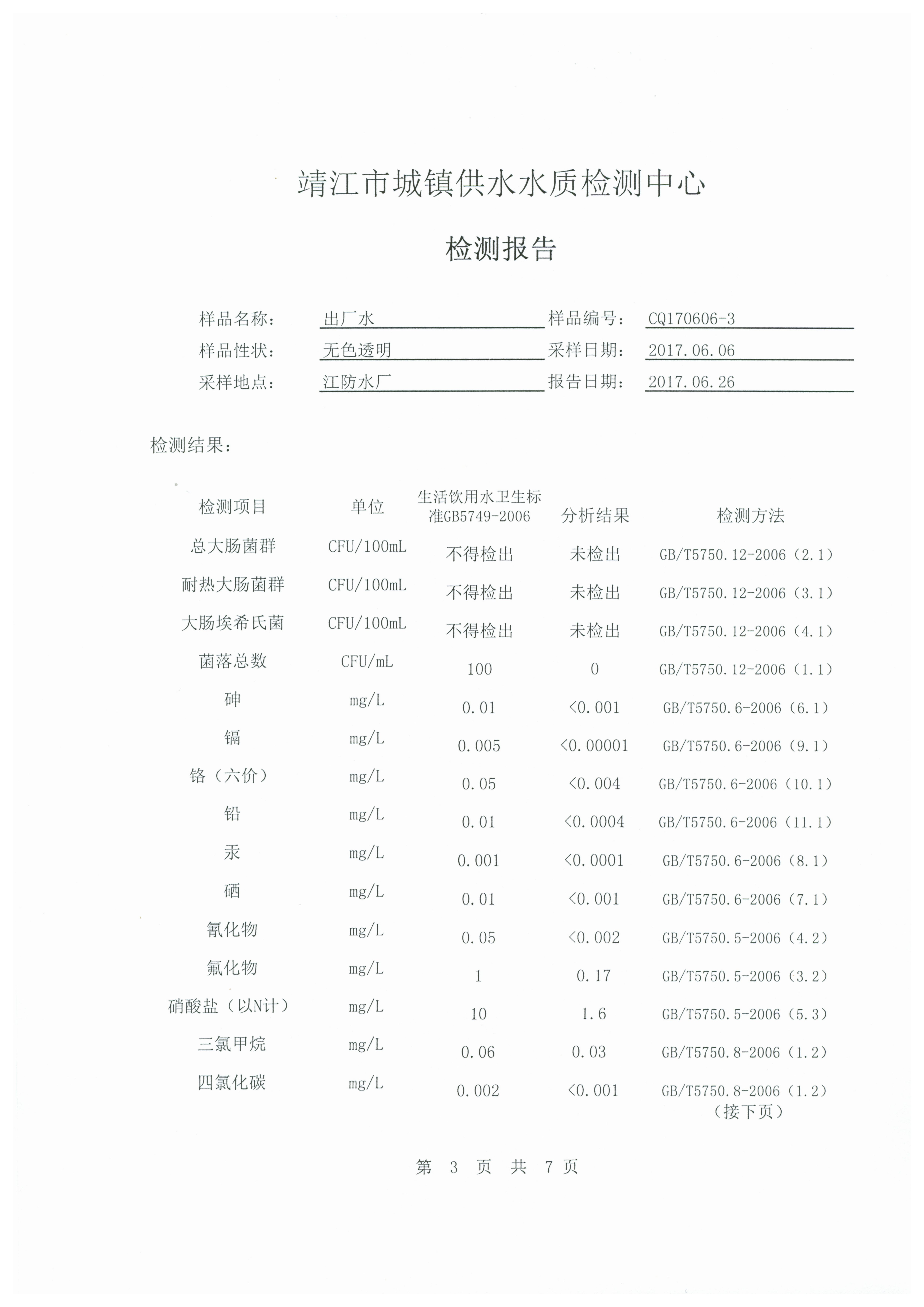 香港宝典免费大全资料