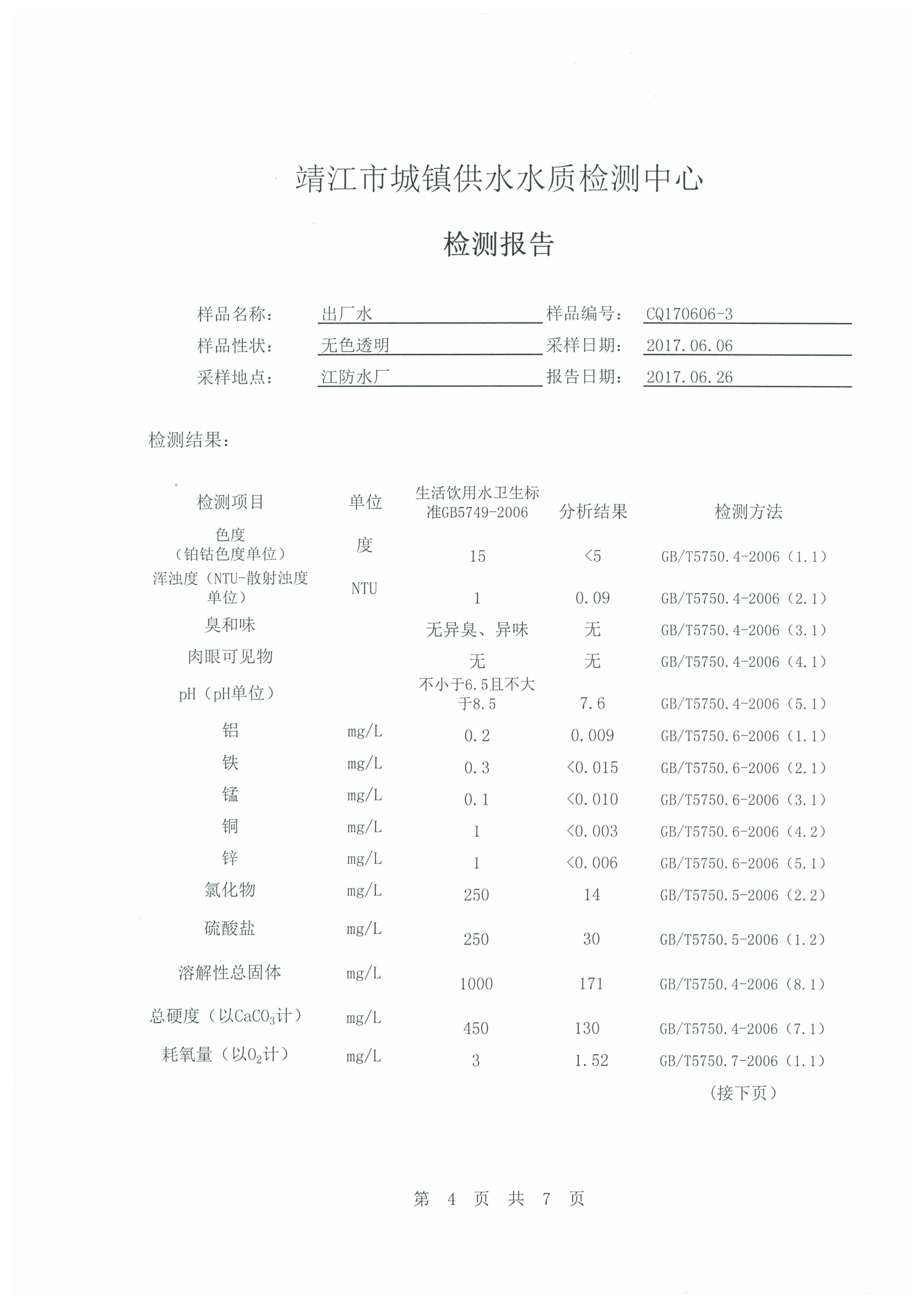 香港宝典免费大全资料