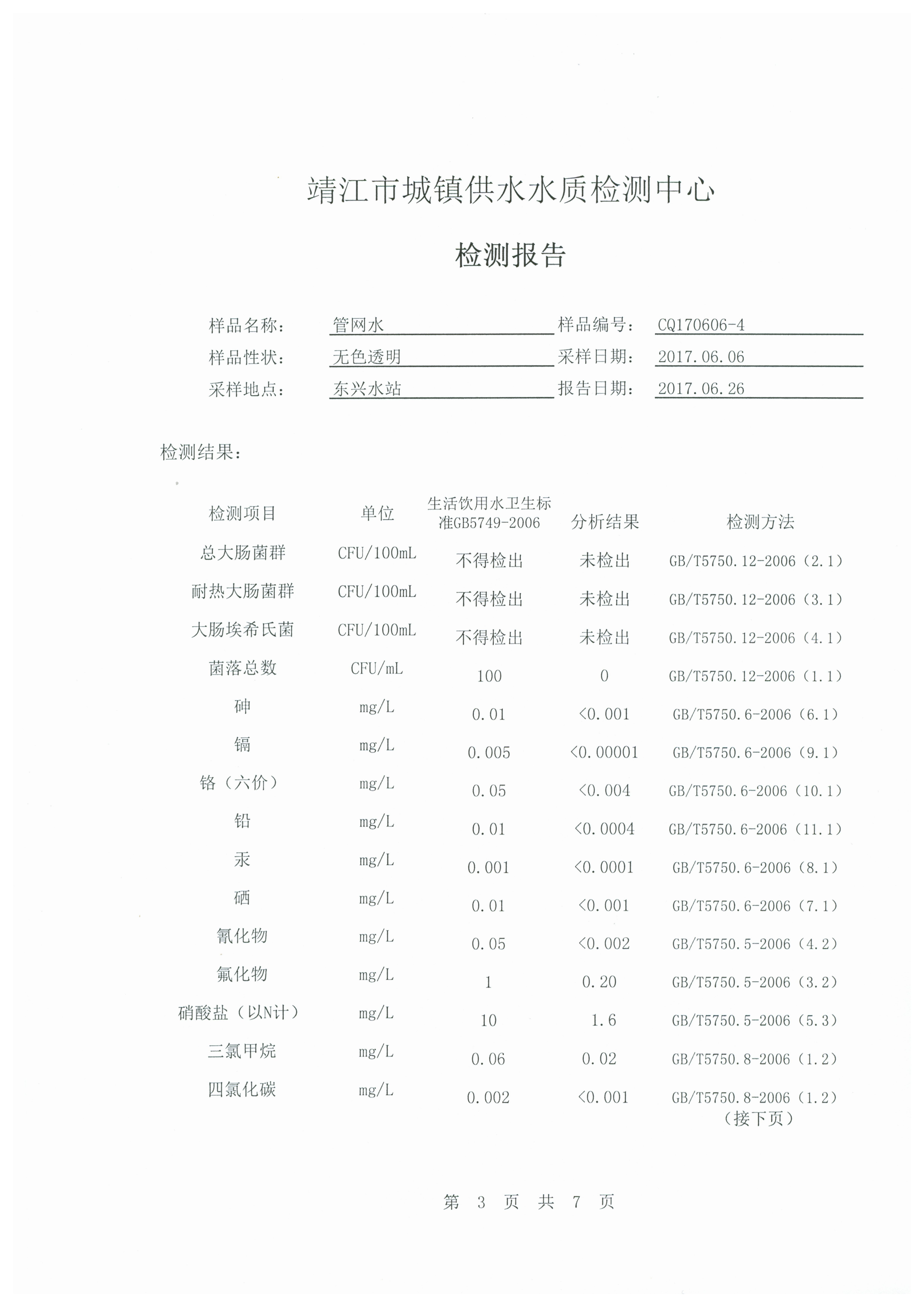 香港宝典免费大全资料