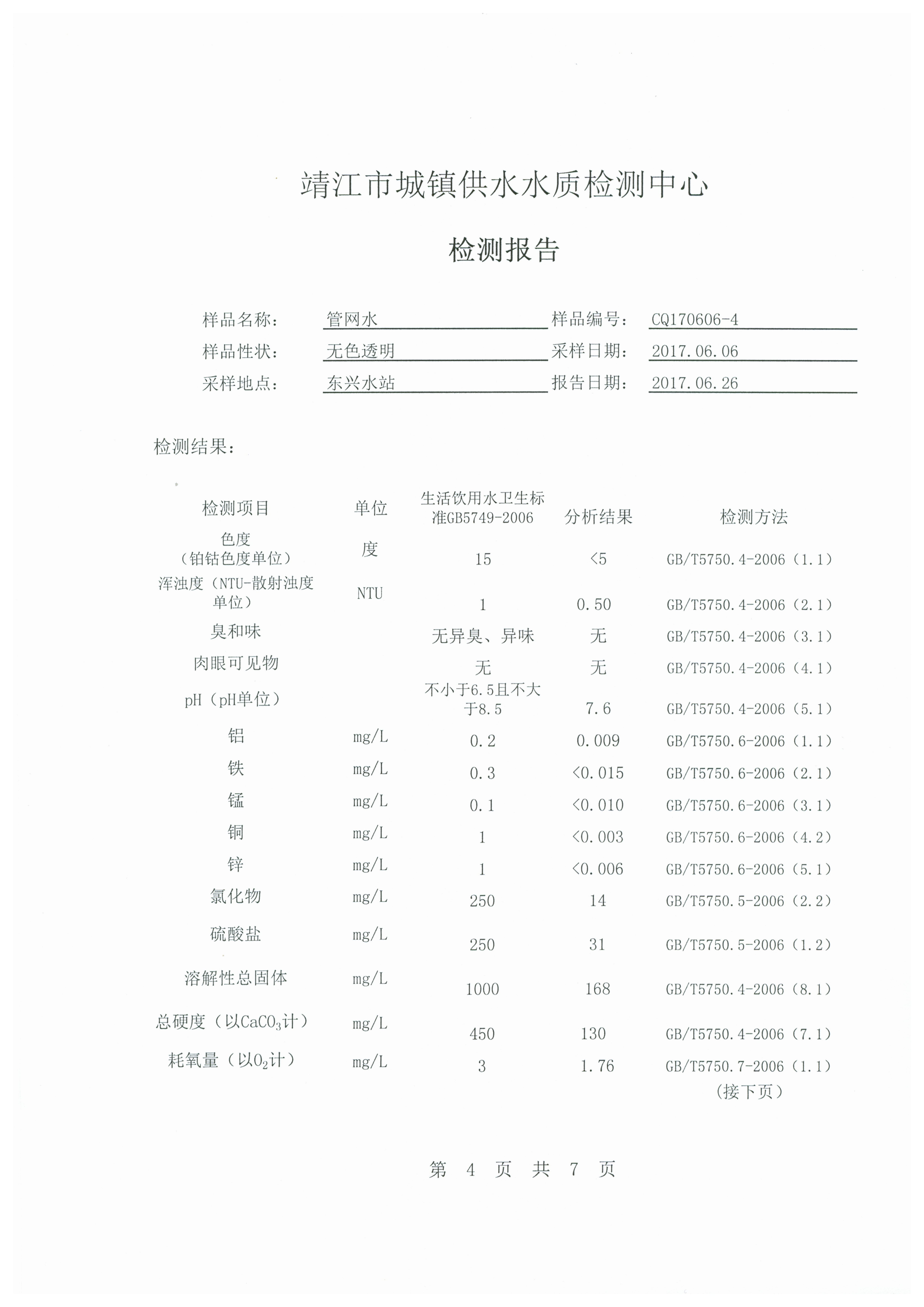 香港宝典免费大全资料