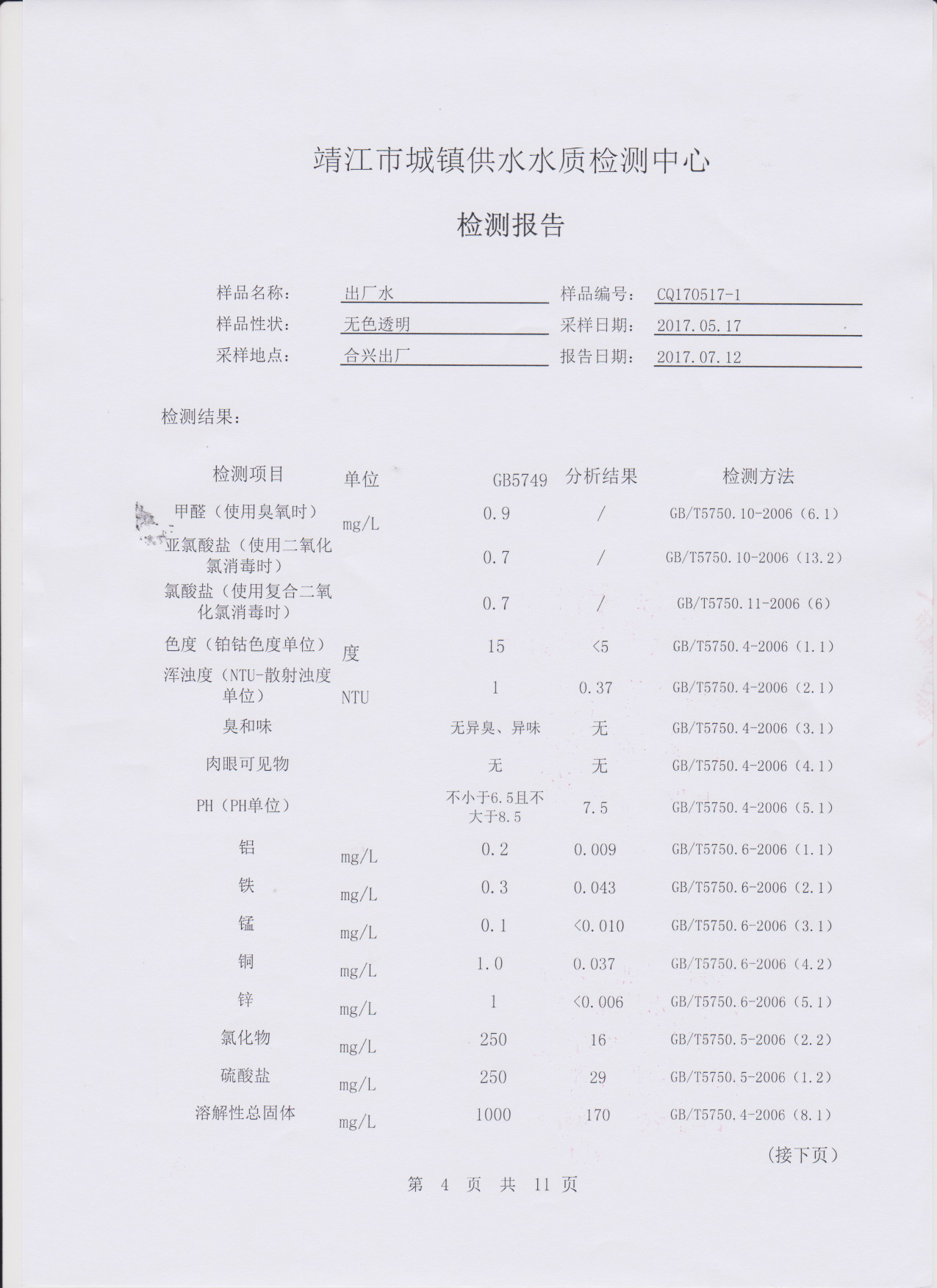 香港宝典免费大全资料