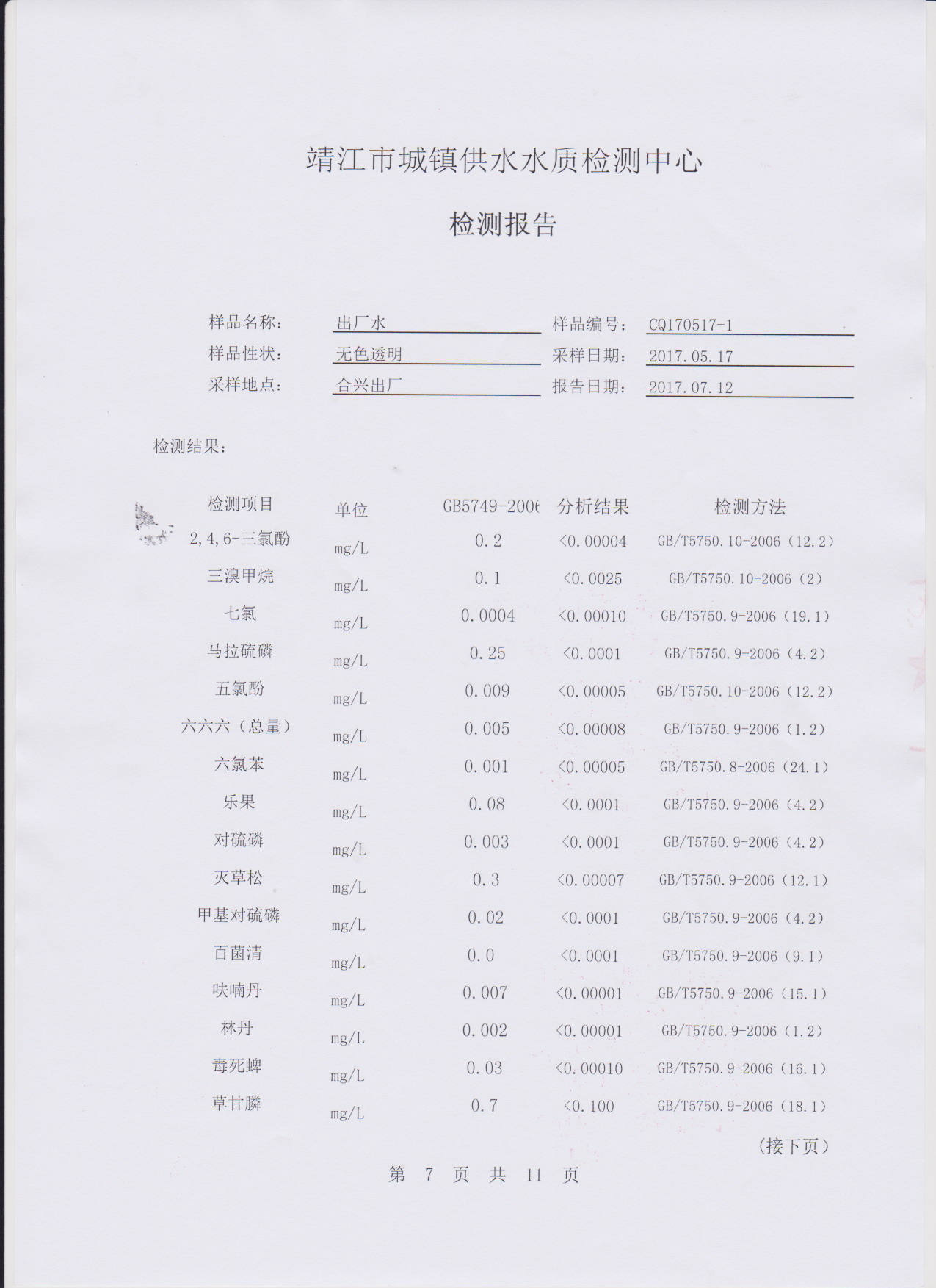 香港宝典免费大全资料