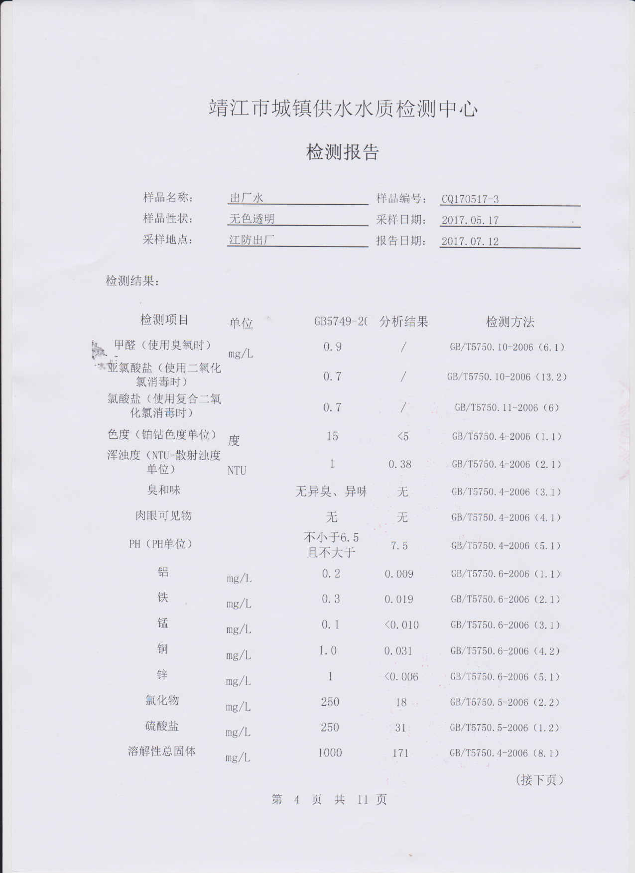 香港宝典免费大全资料