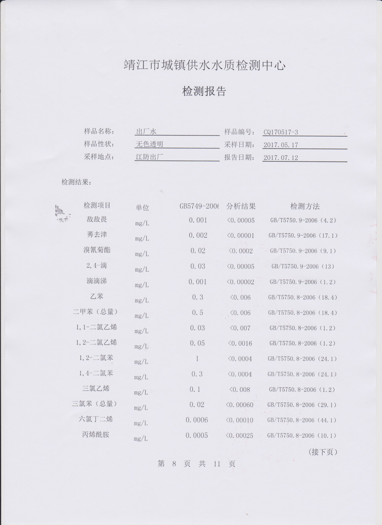 香港宝典免费大全资料