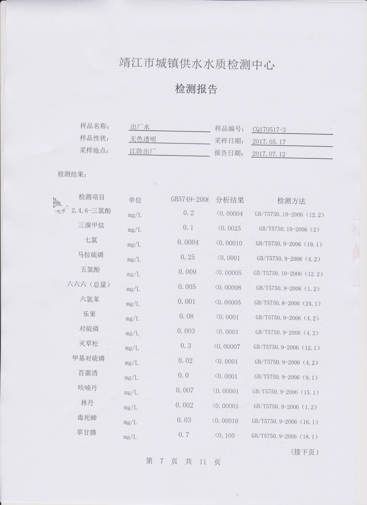 香港宝典免费大全资料